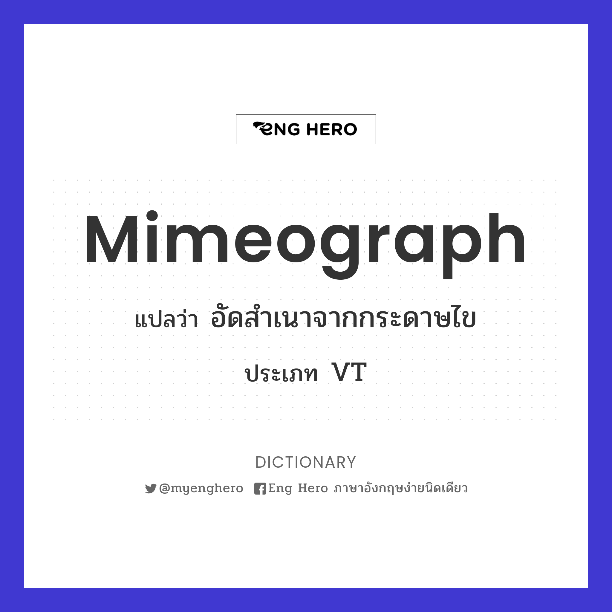 mimeograph