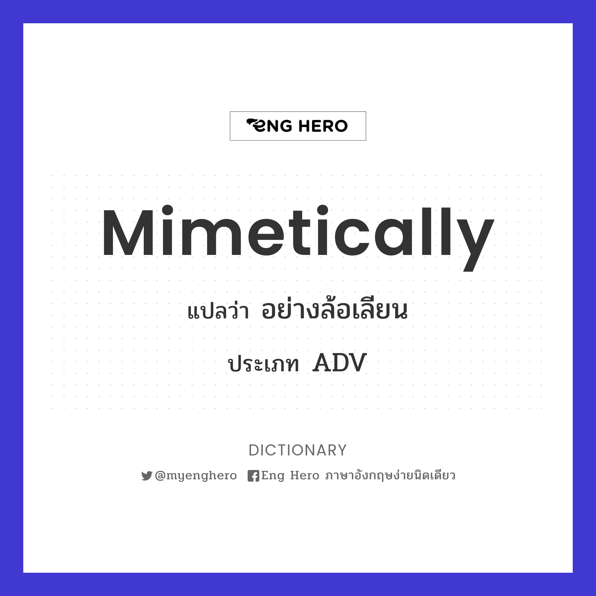 mimetically