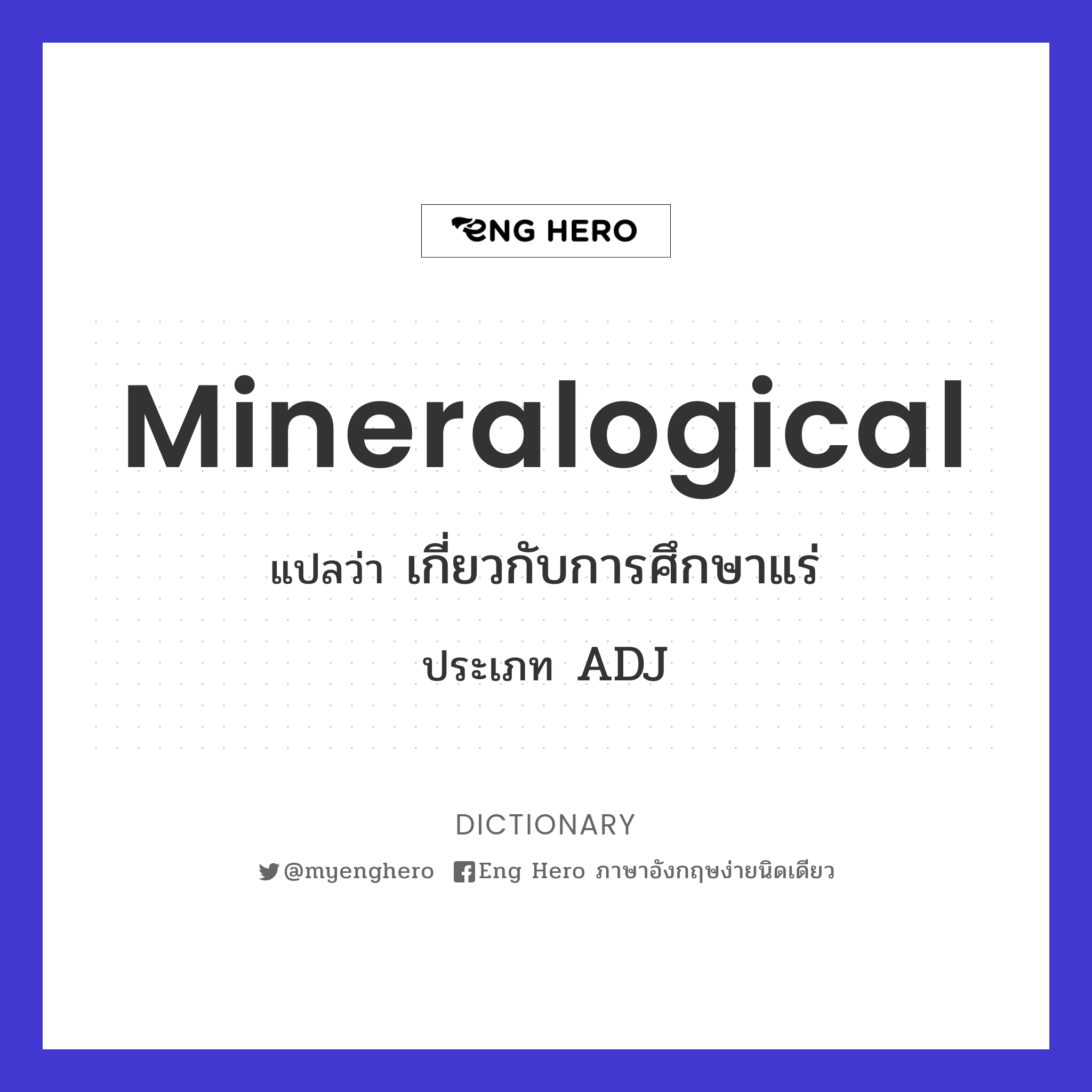 mineralogical