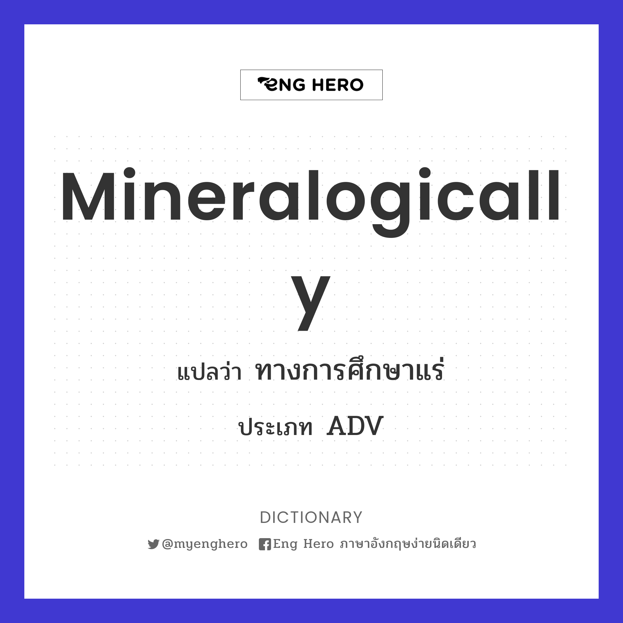 mineralogically