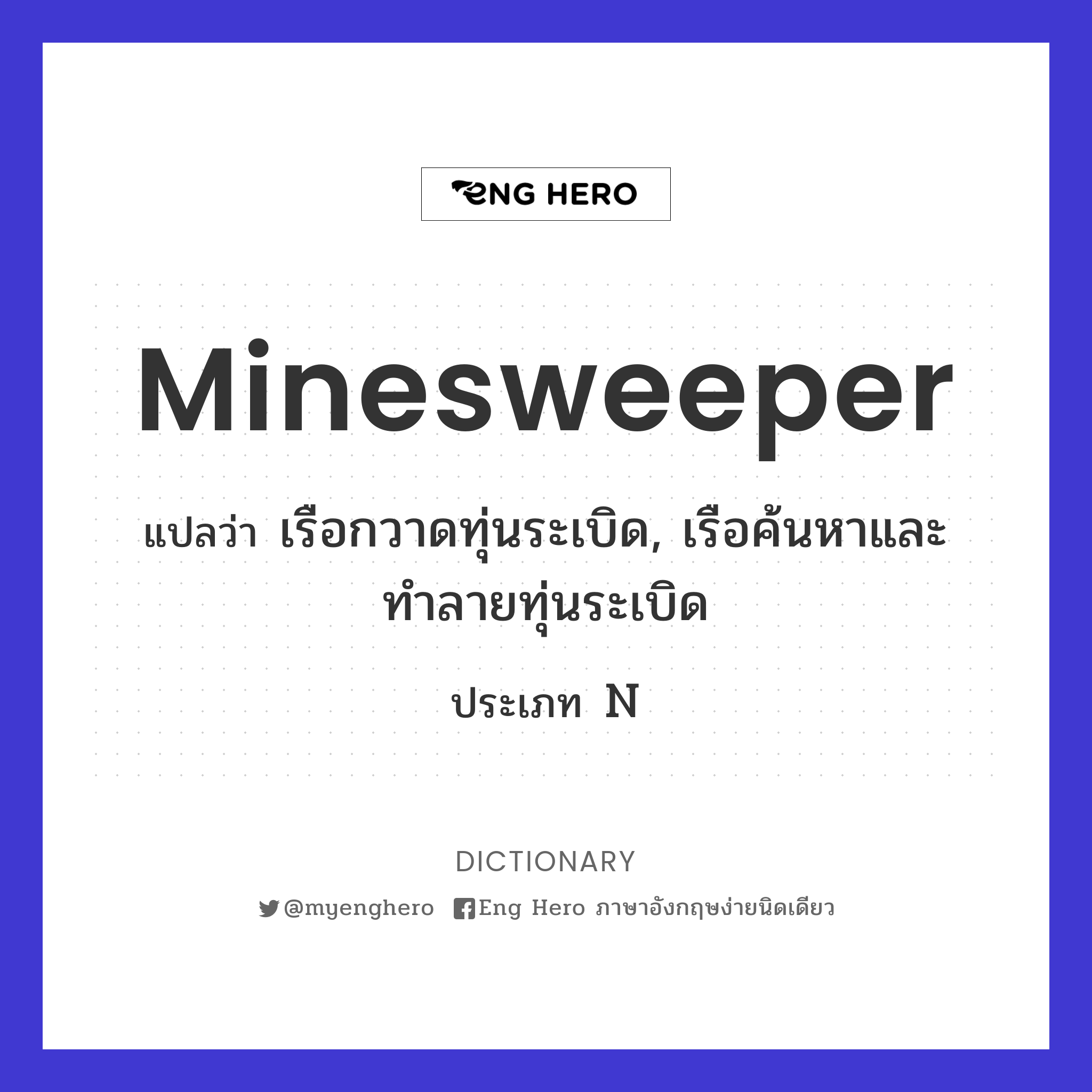 minesweeper