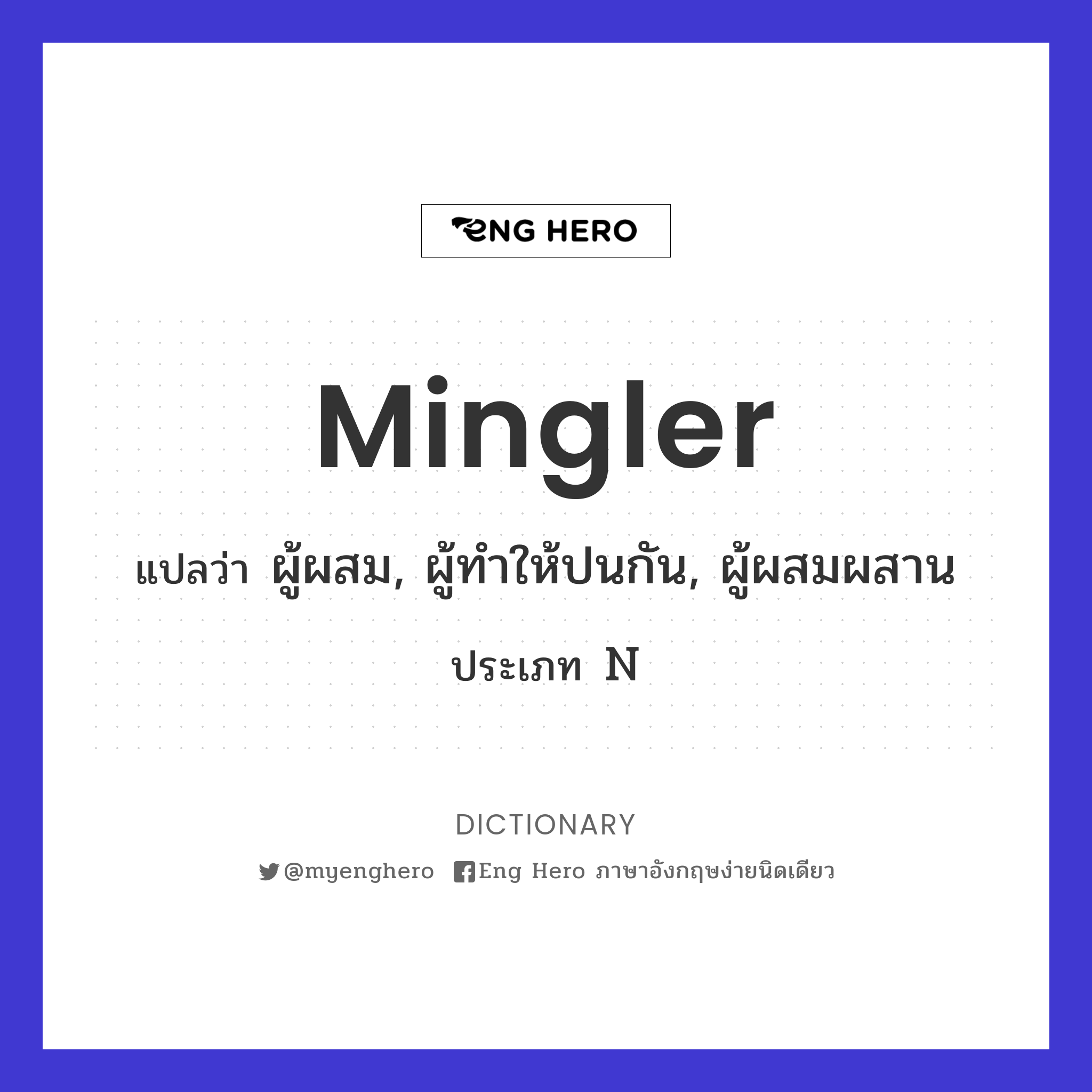 mingler