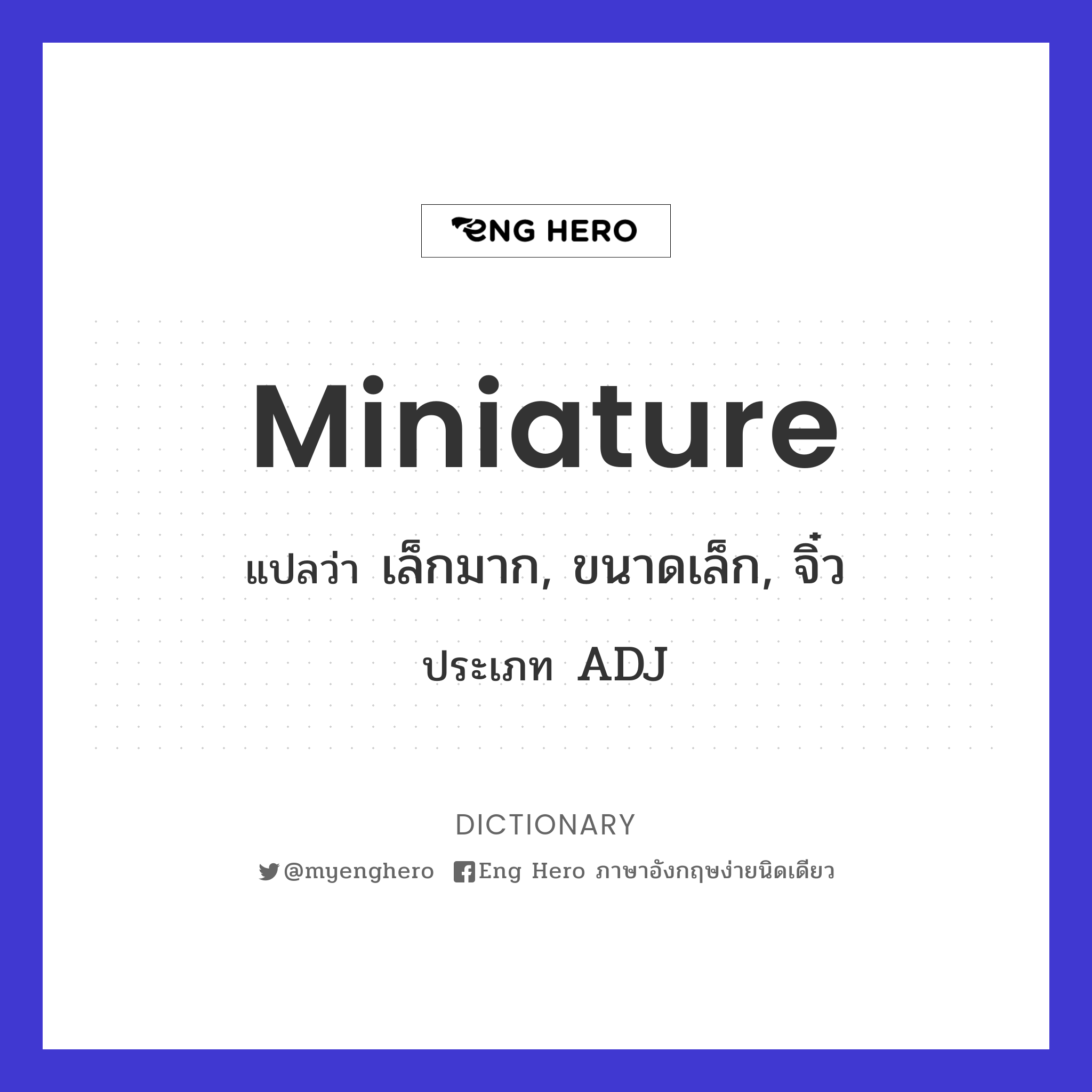 miniature