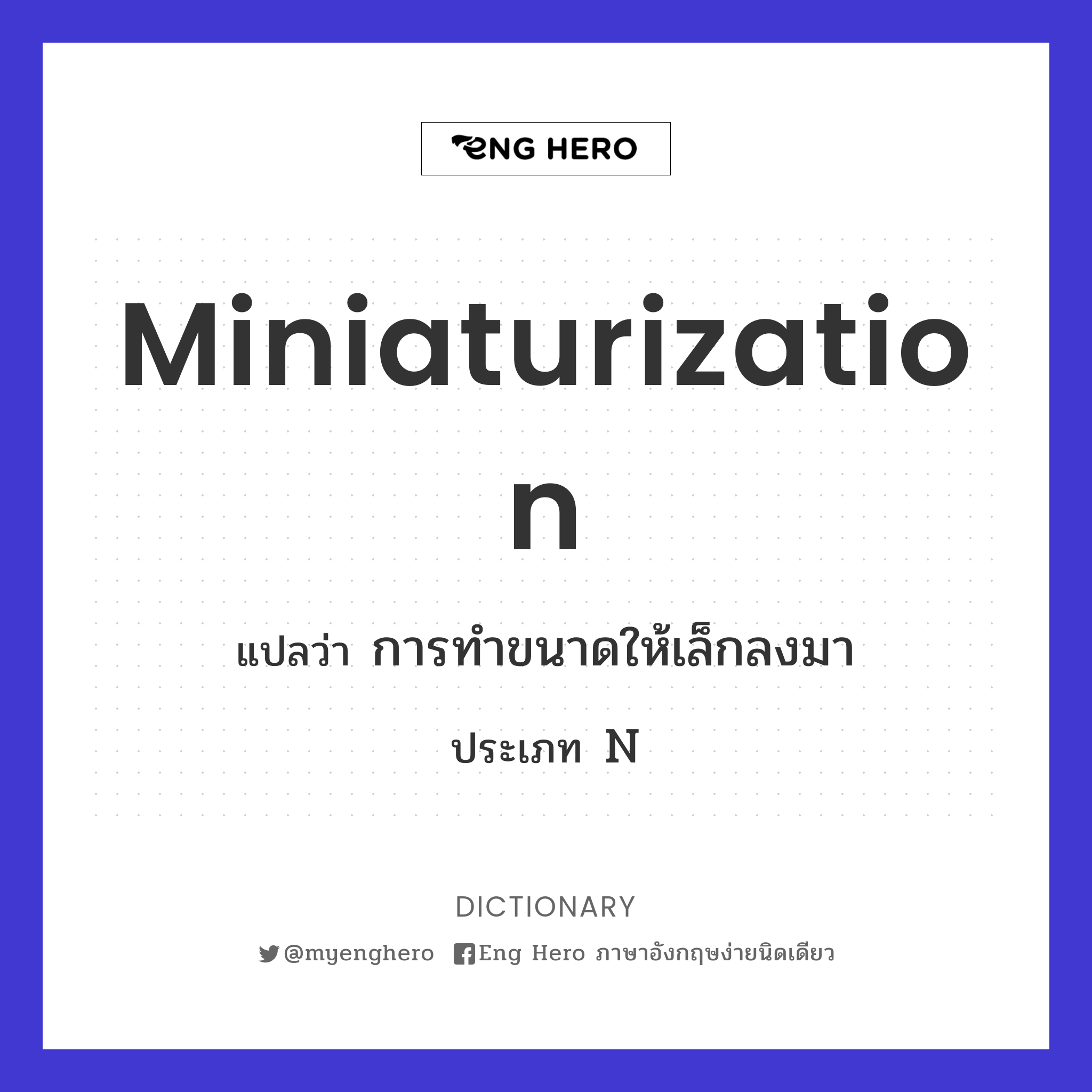 miniaturization