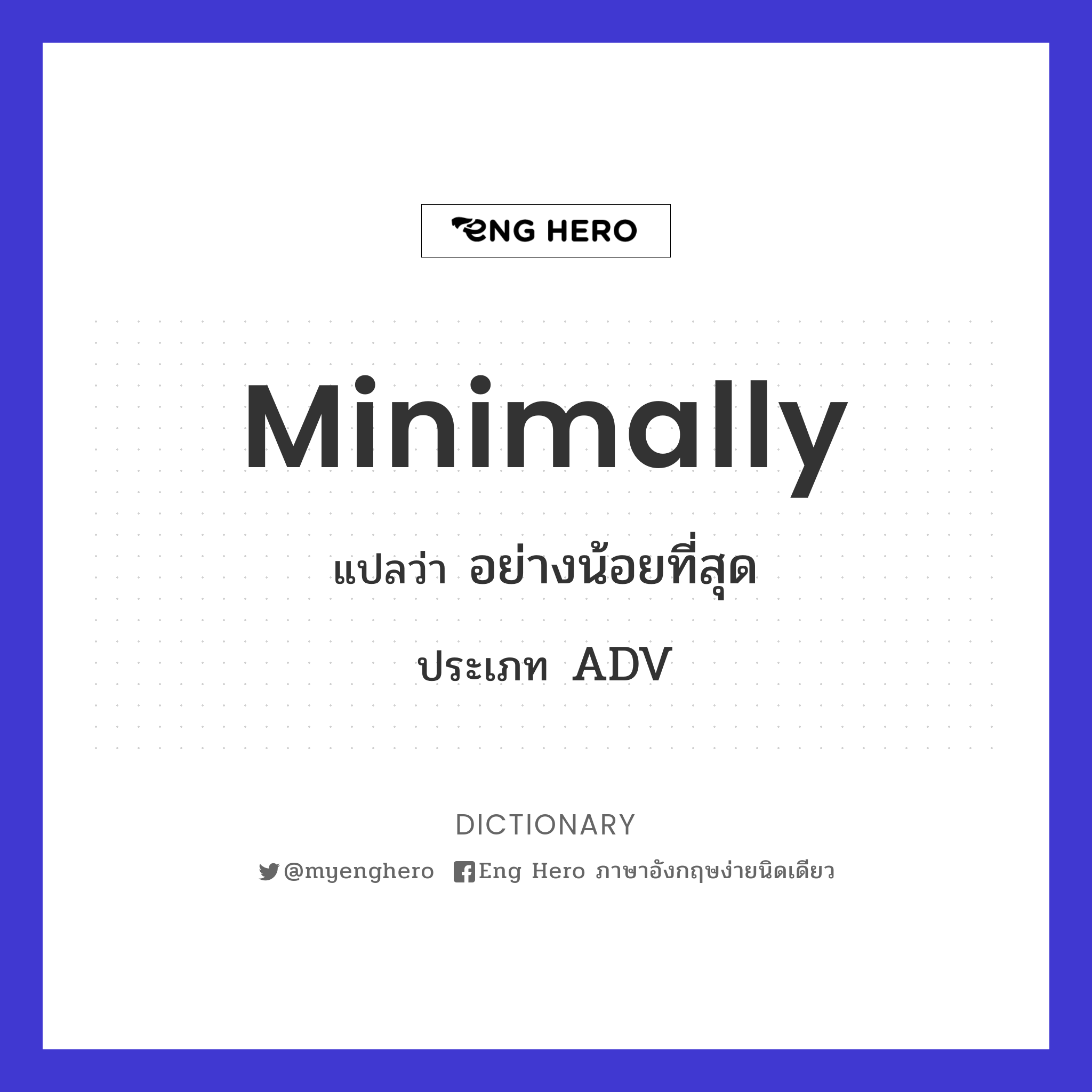 minimally