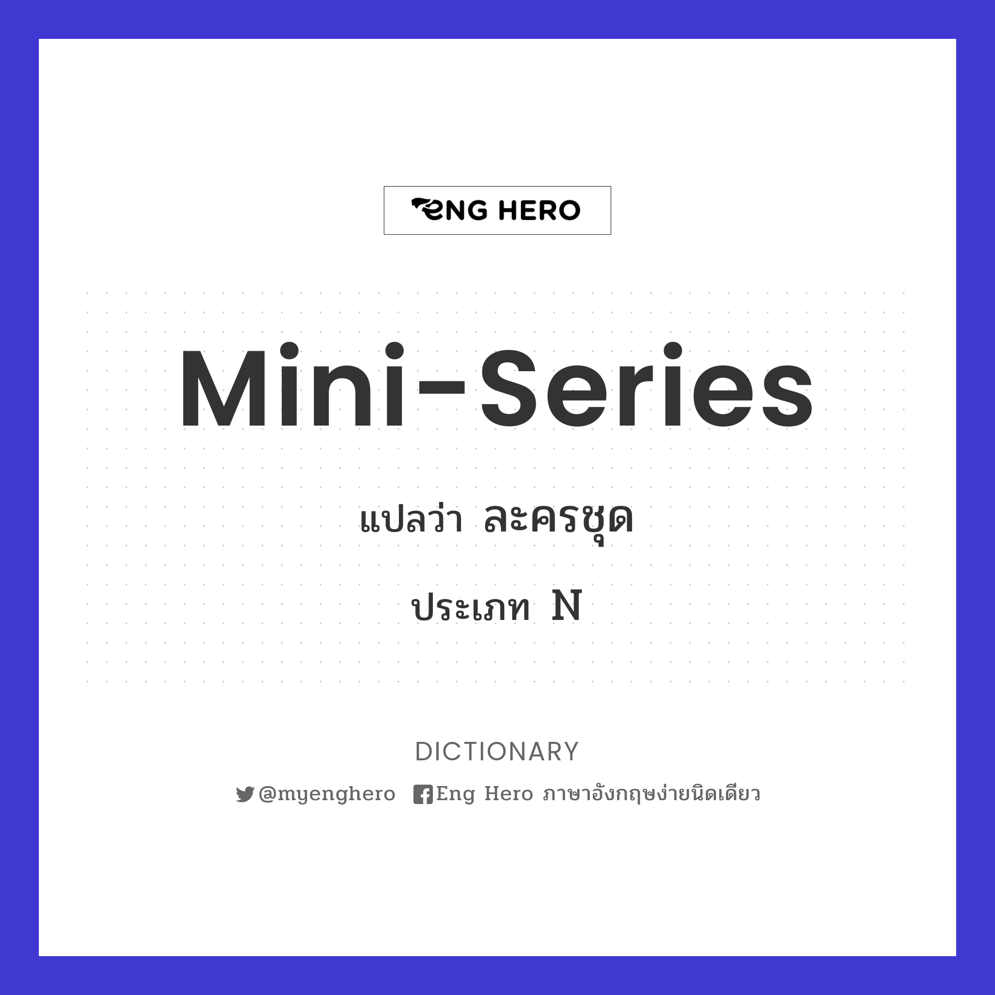 mini-series