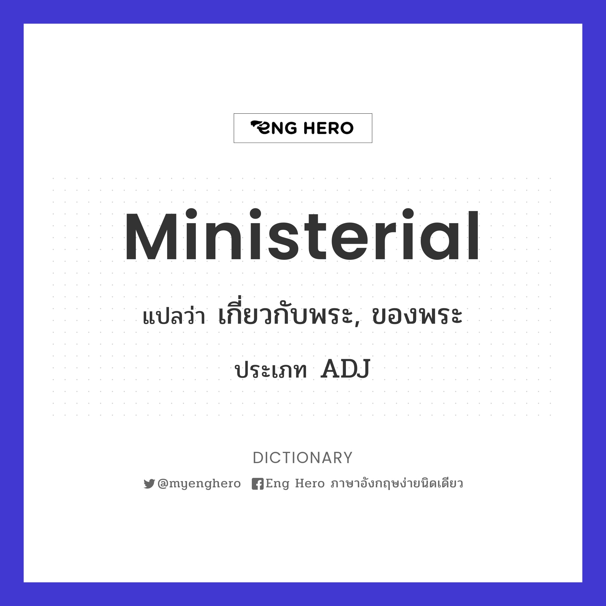 ministerial