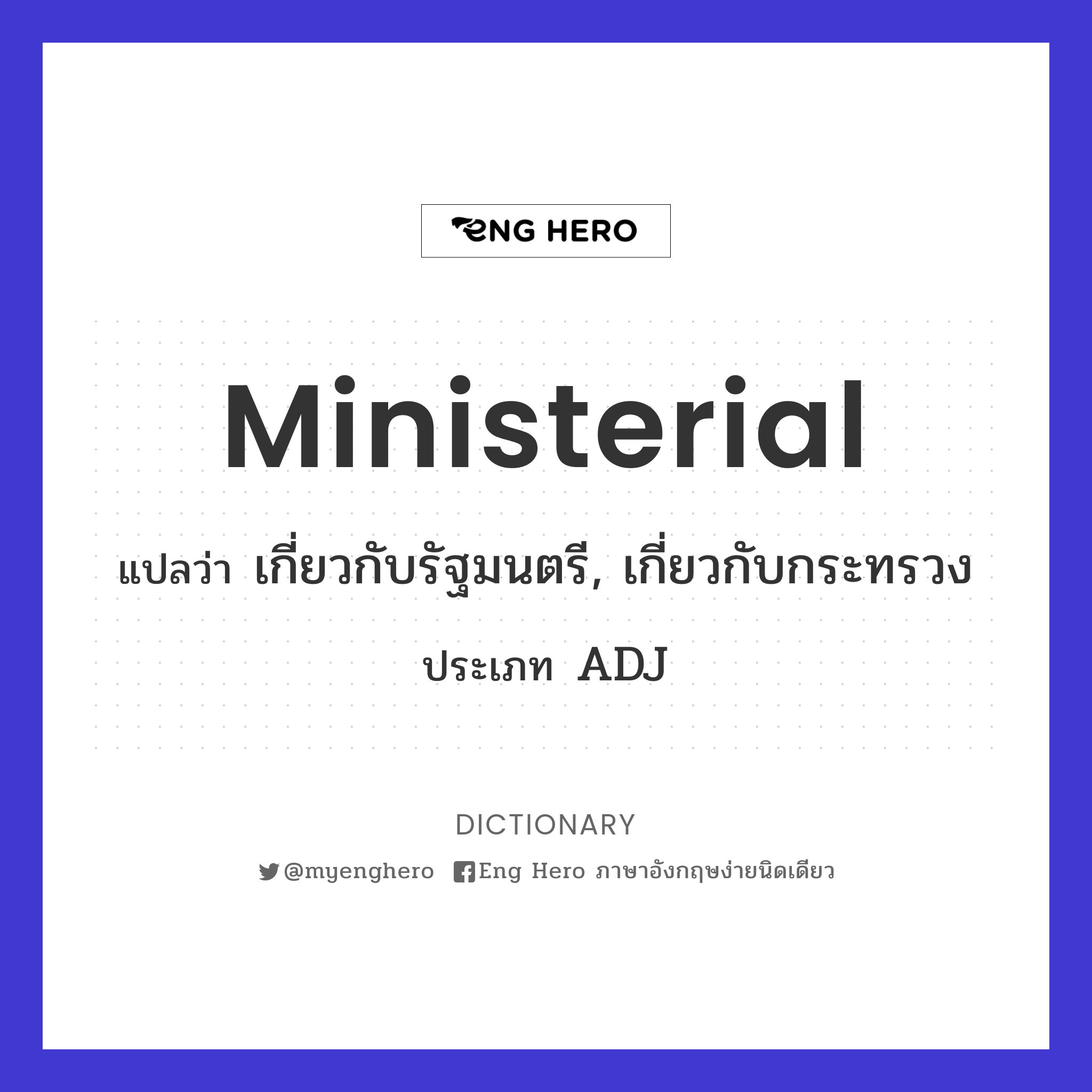ministerial