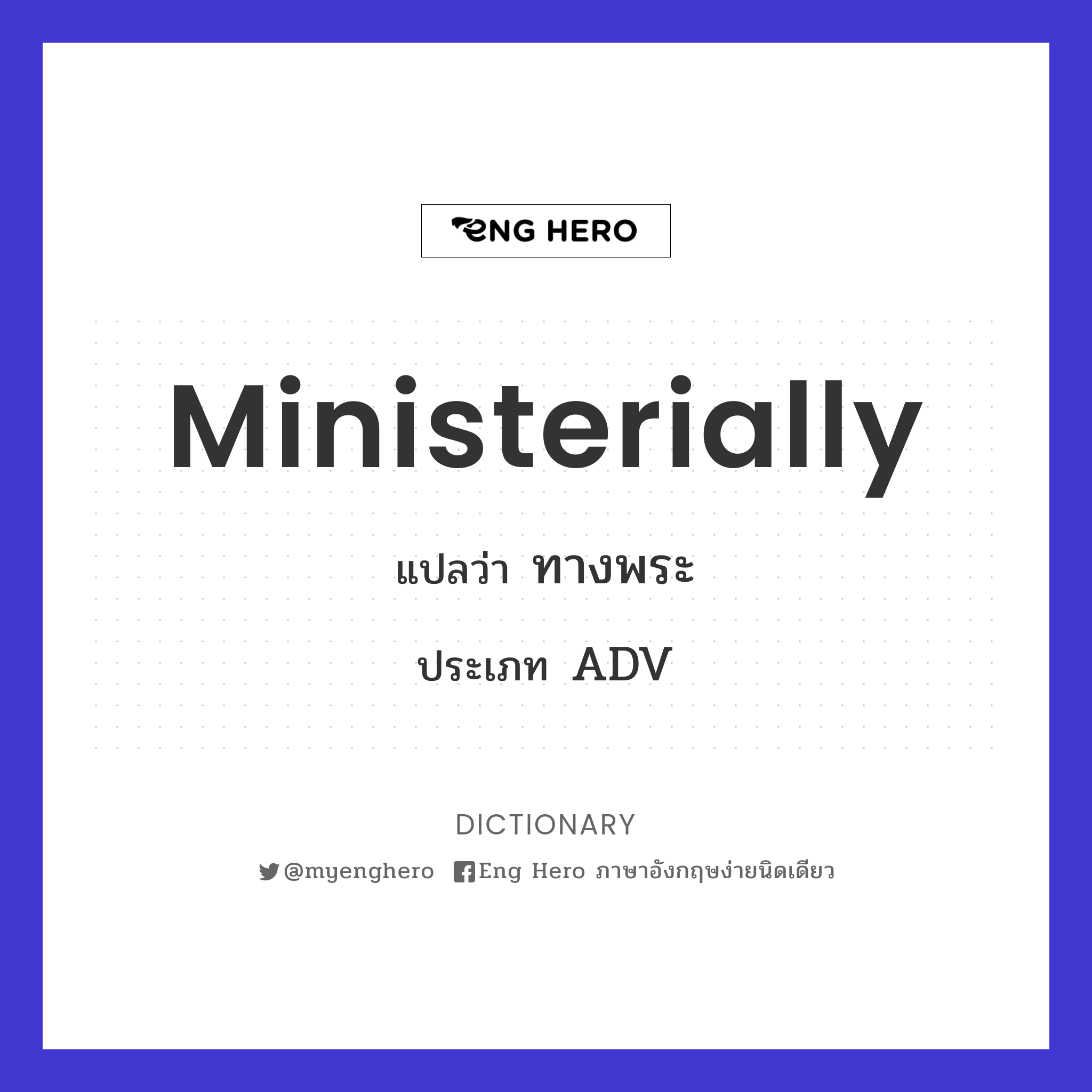 ministerially
