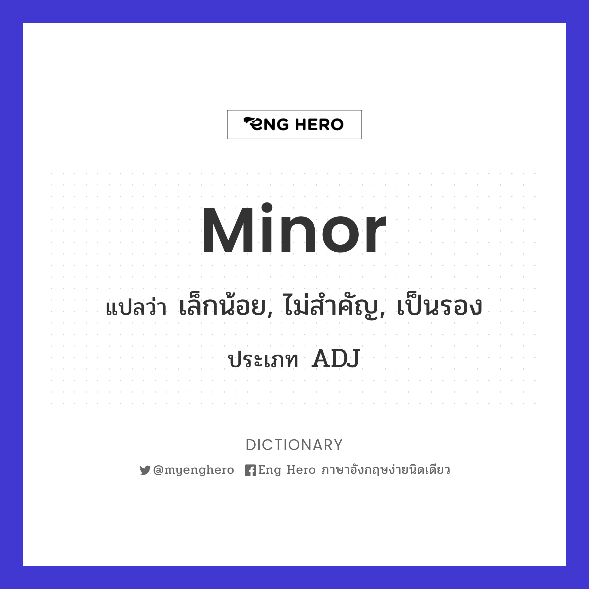 minor