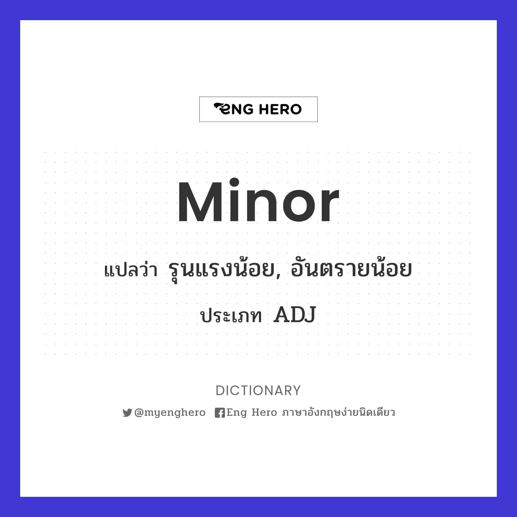 minor