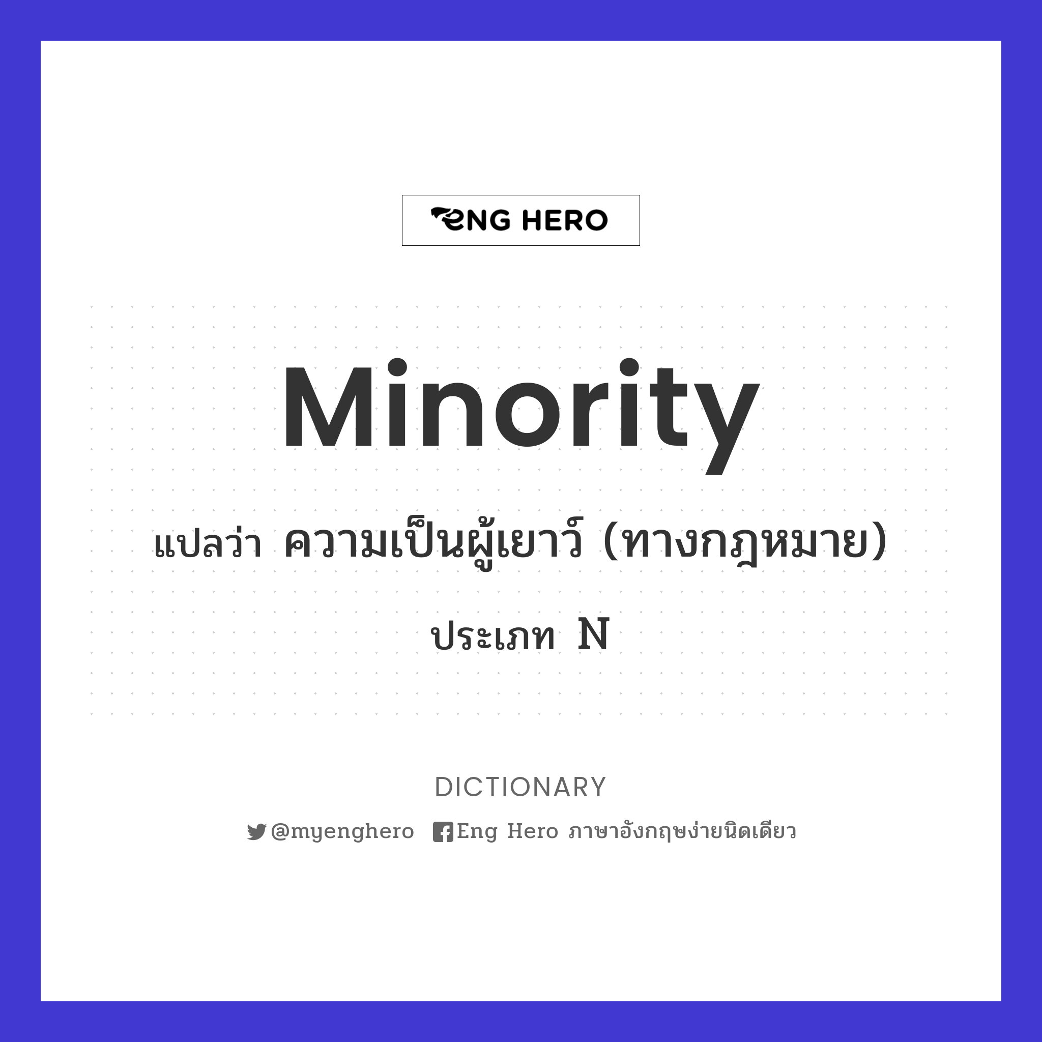 minority