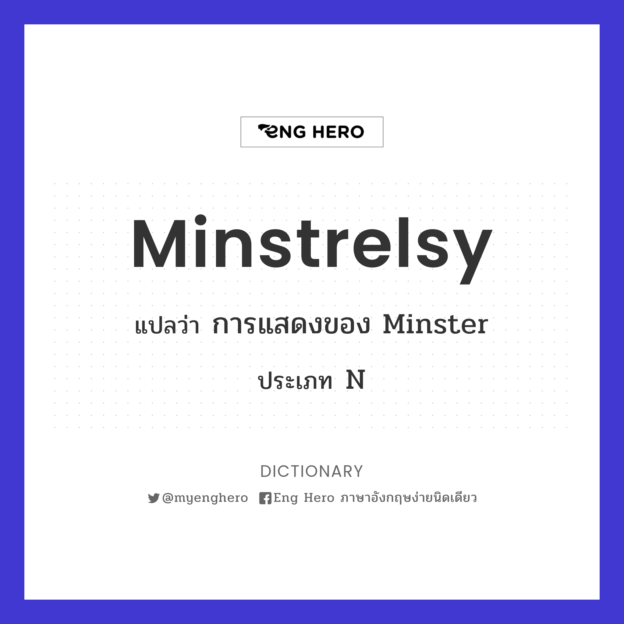 minstrelsy