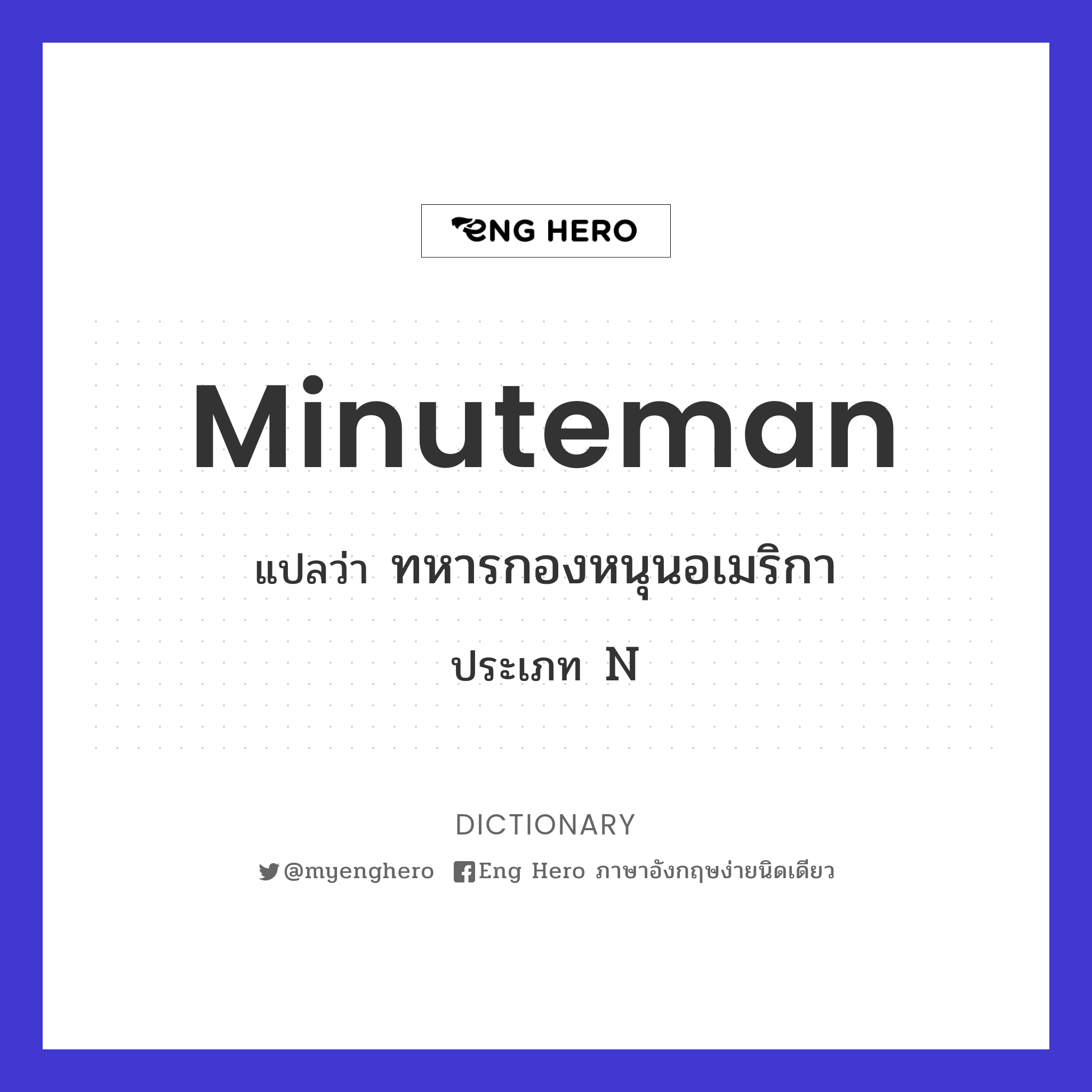 minuteman