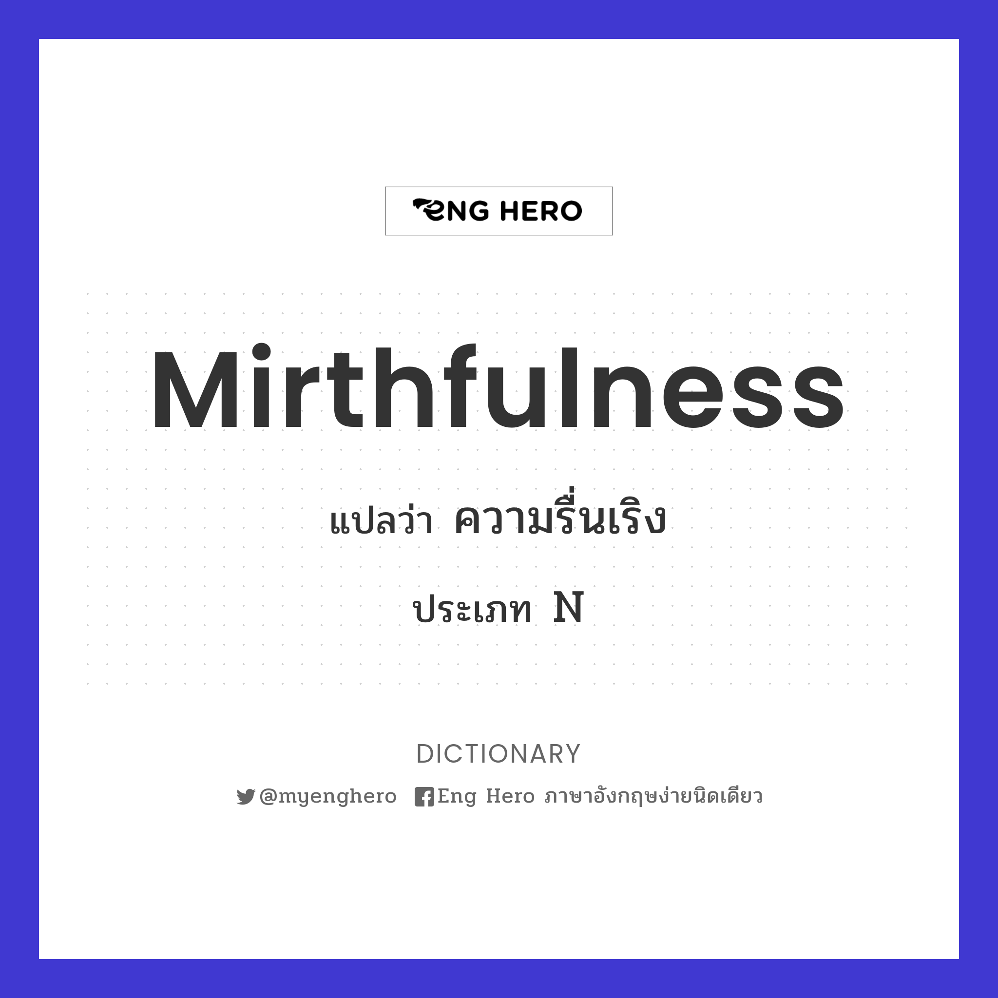 mirthfulness