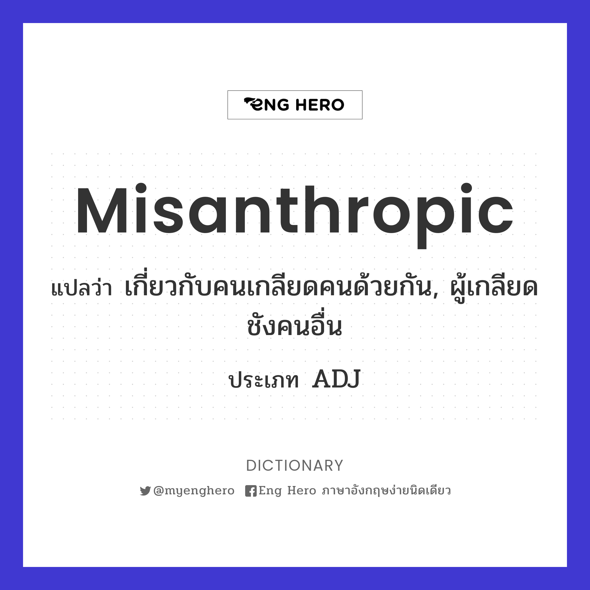 misanthropic