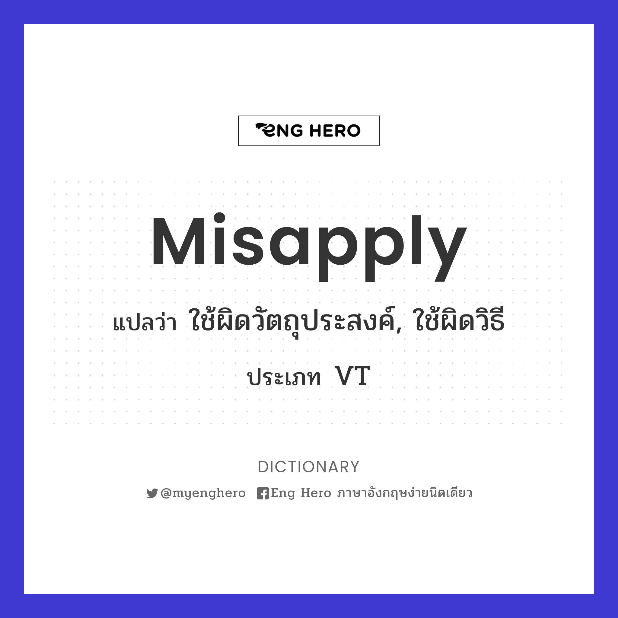 misapply