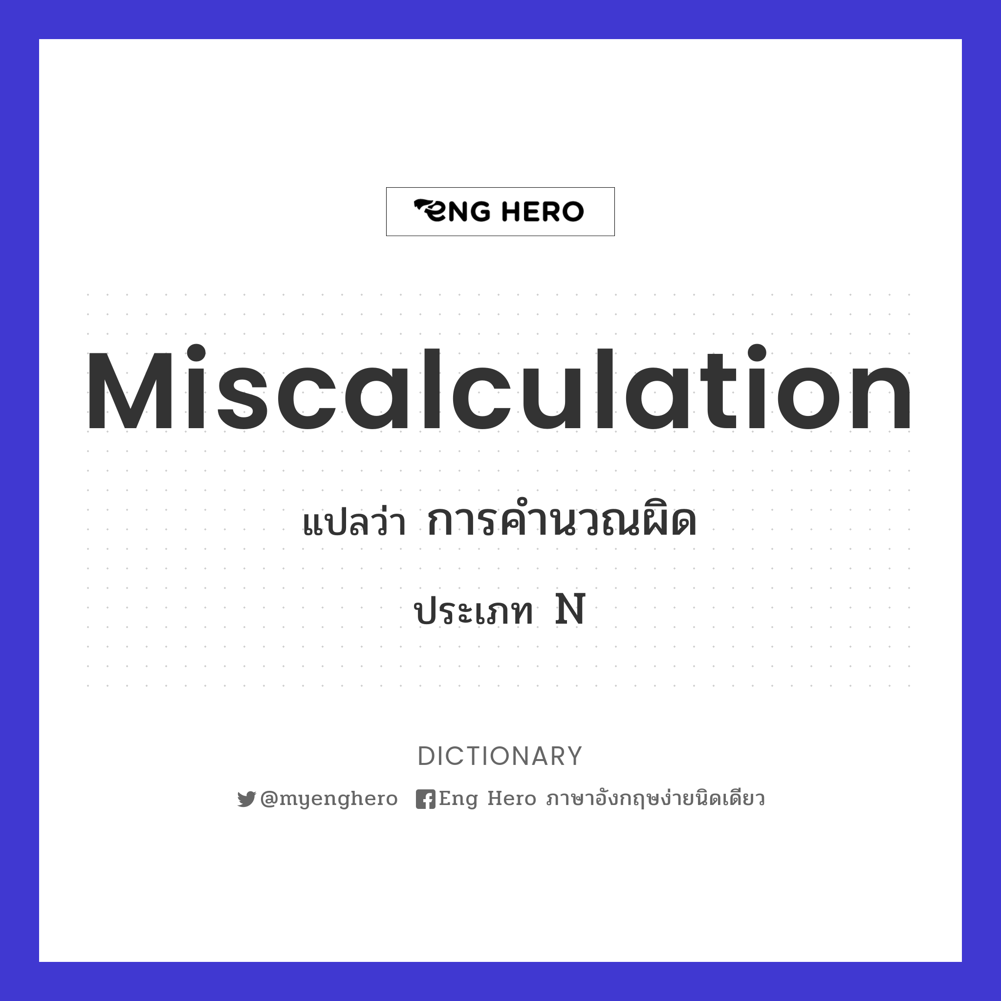 miscalculation