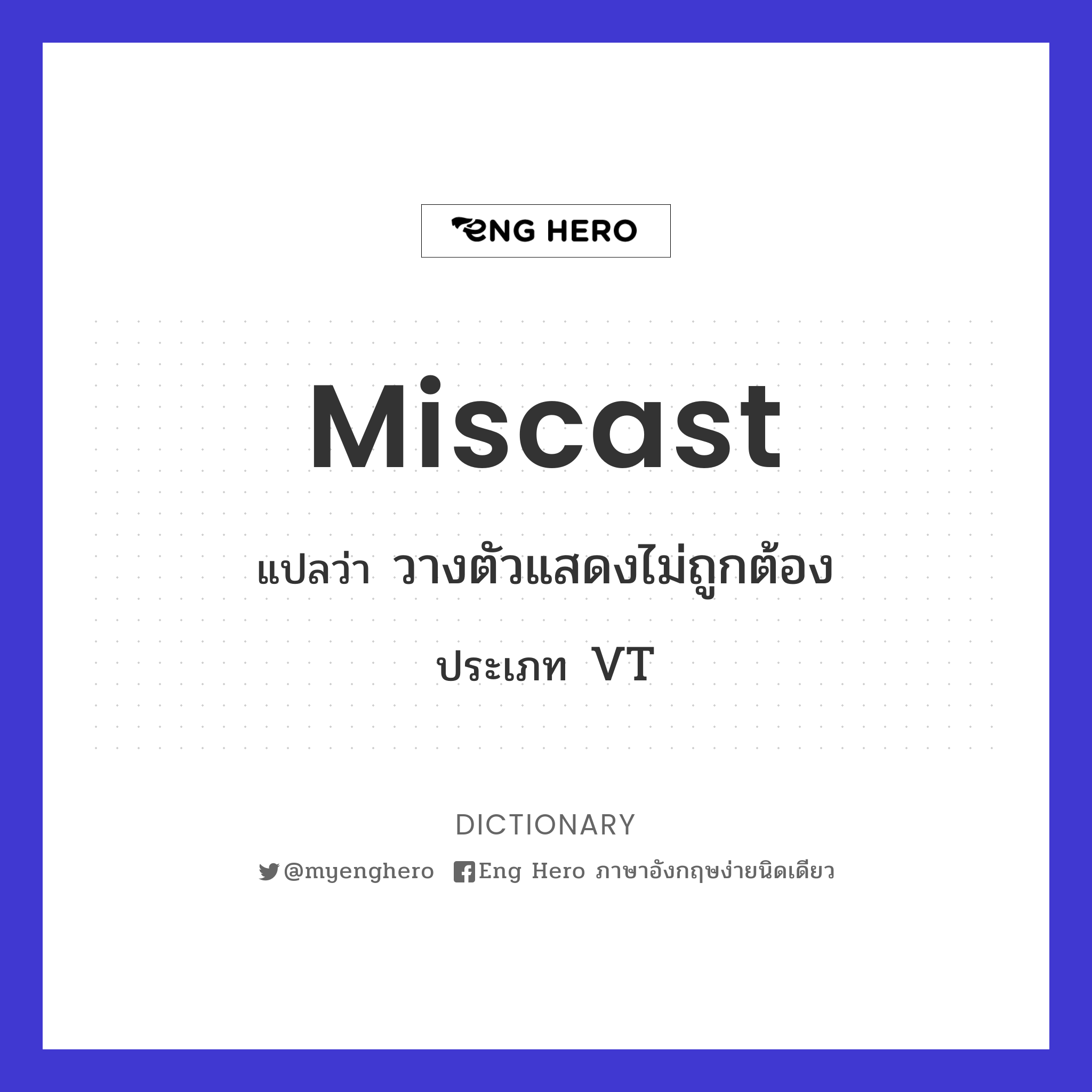 miscast