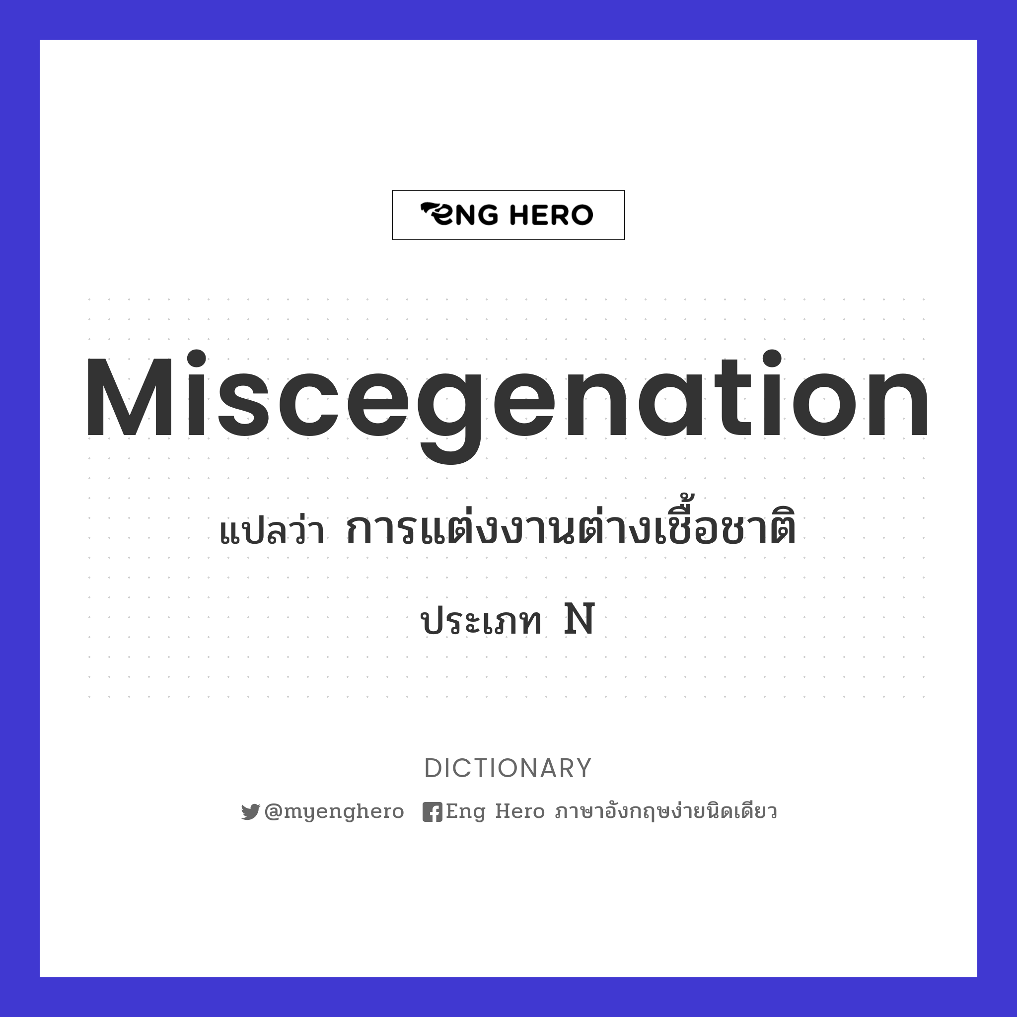 miscegenation