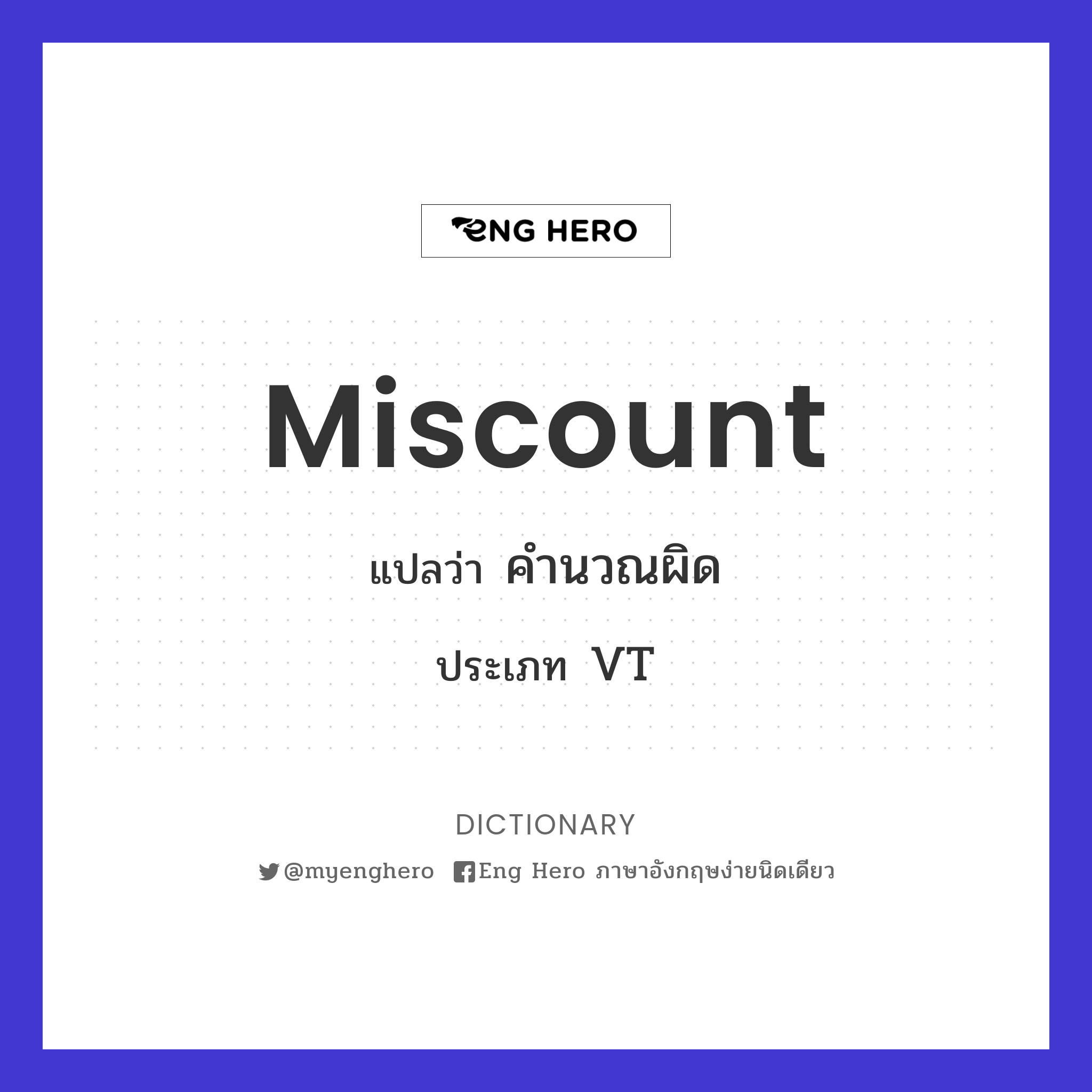 miscount