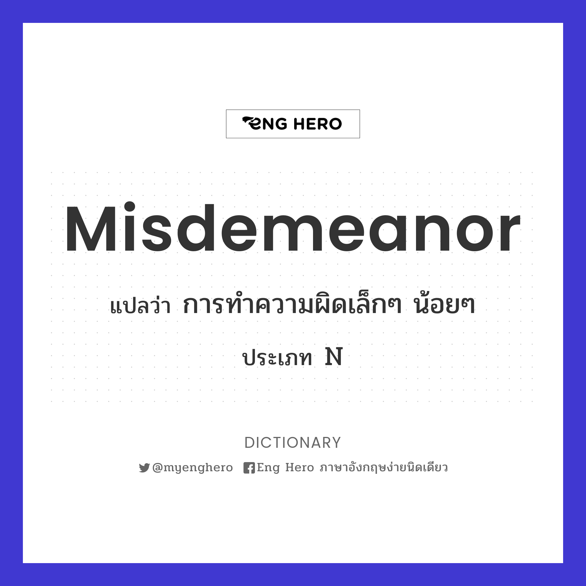 misdemeanor