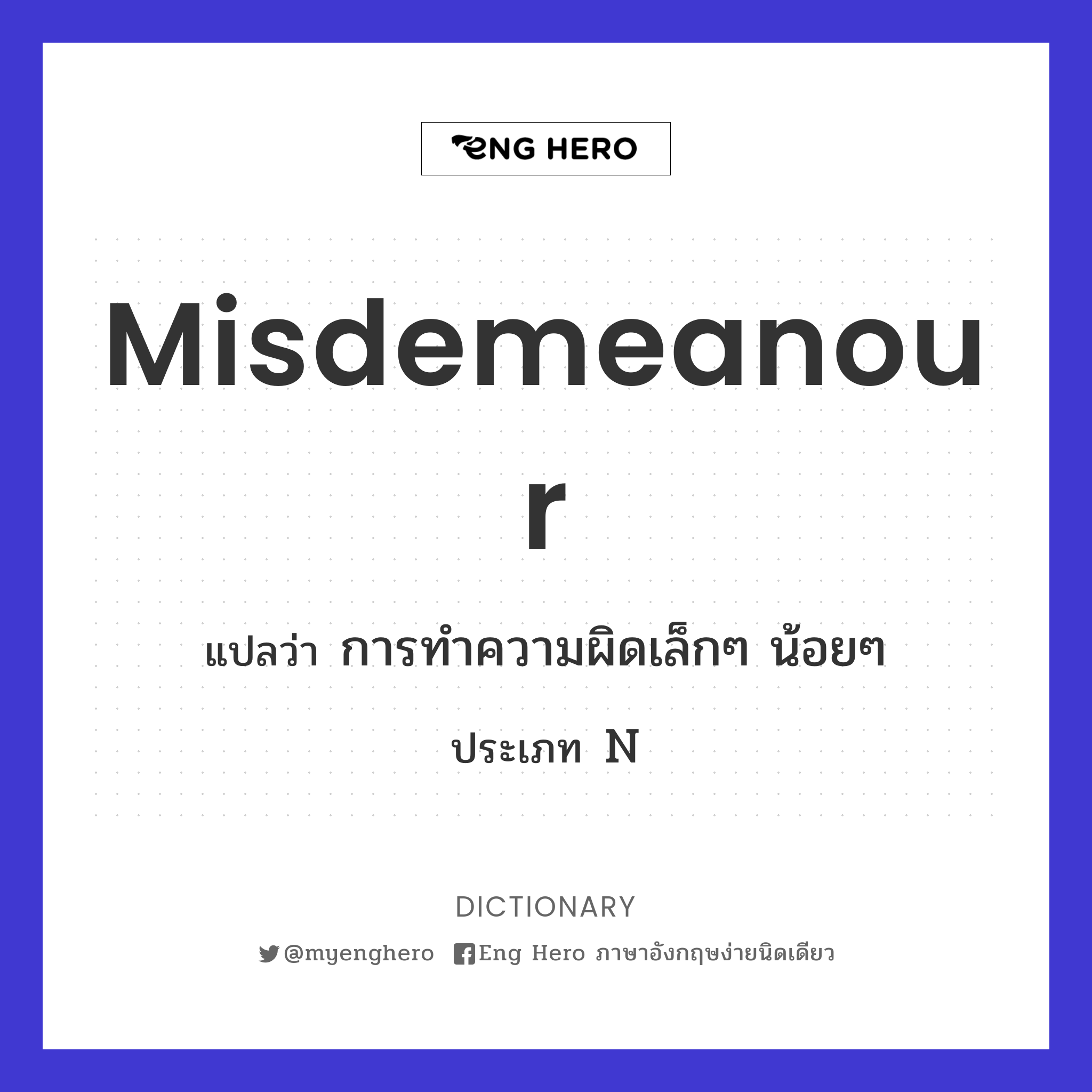 misdemeanour