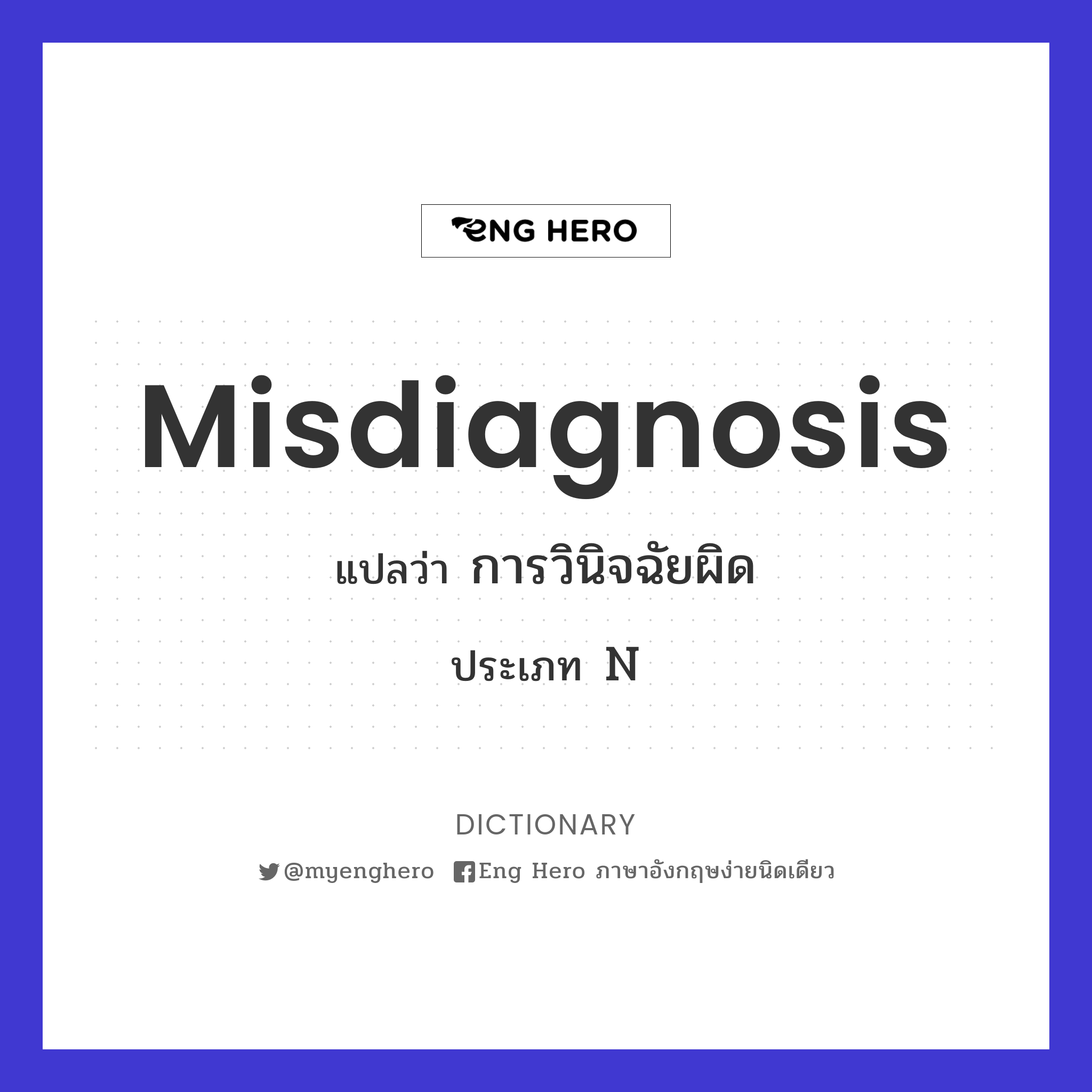 misdiagnosis