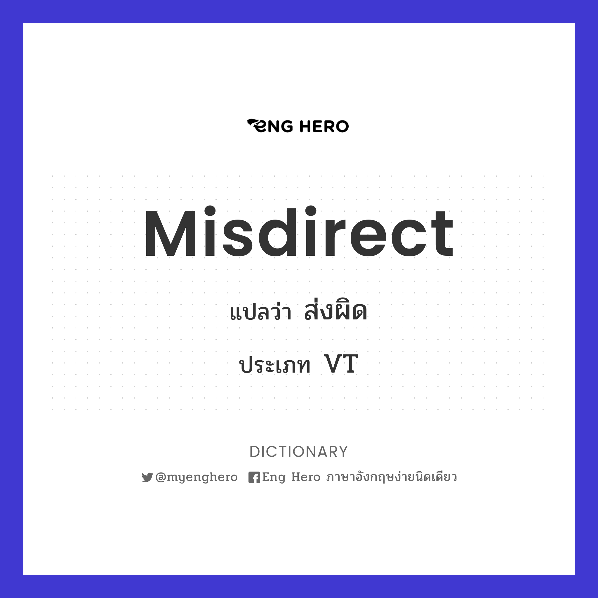 misdirect