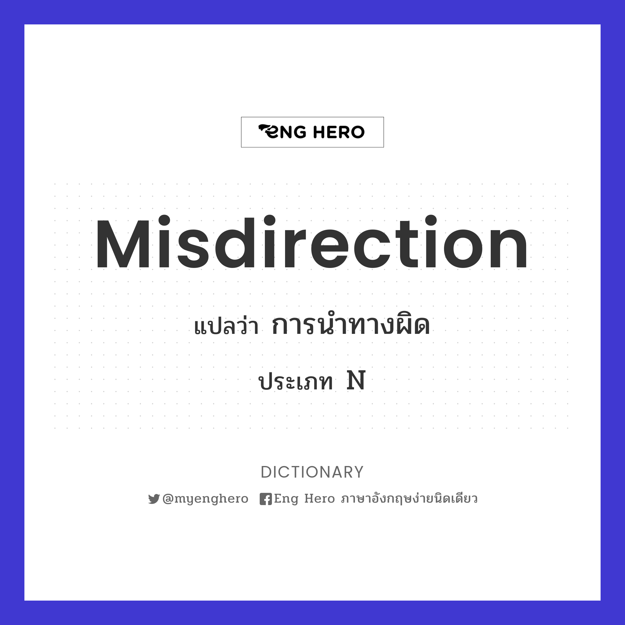 misdirection