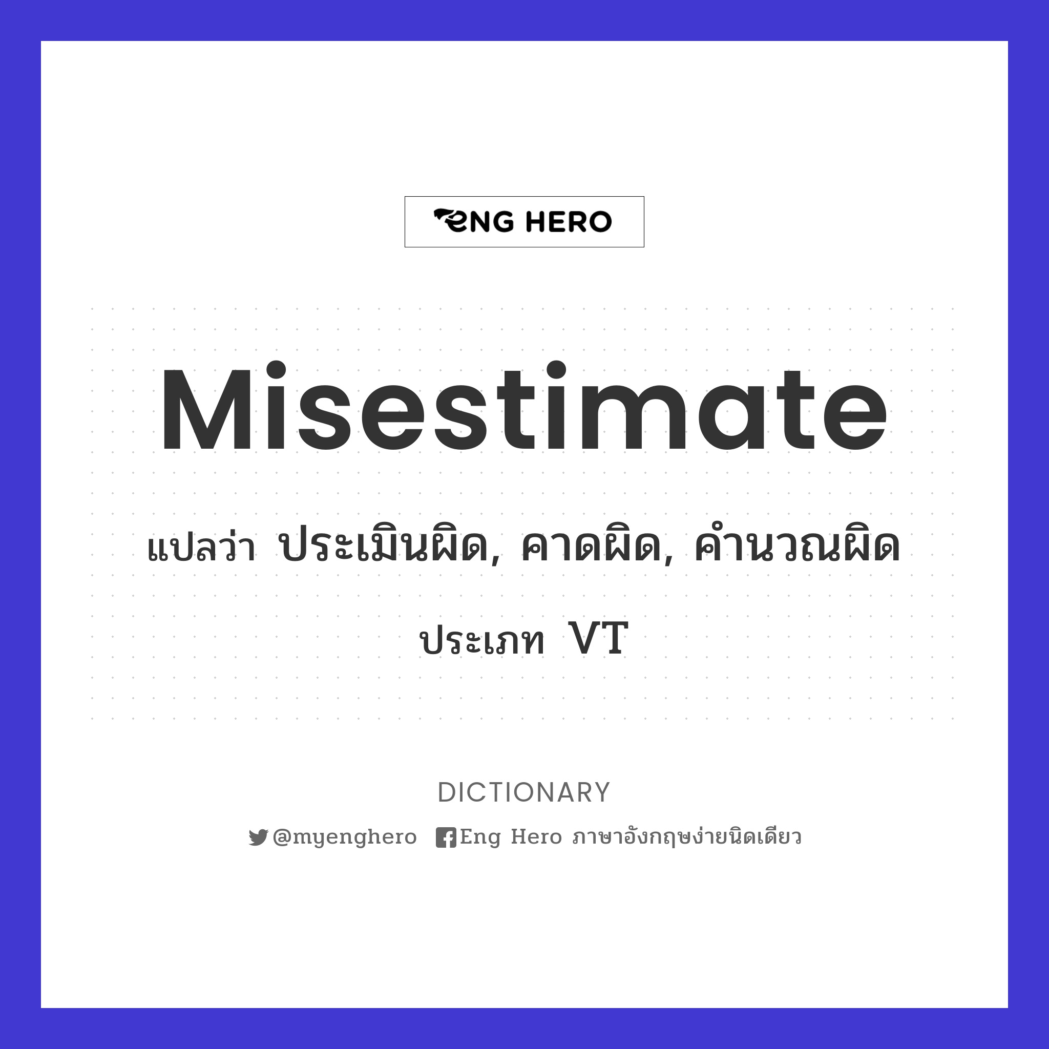 misestimate