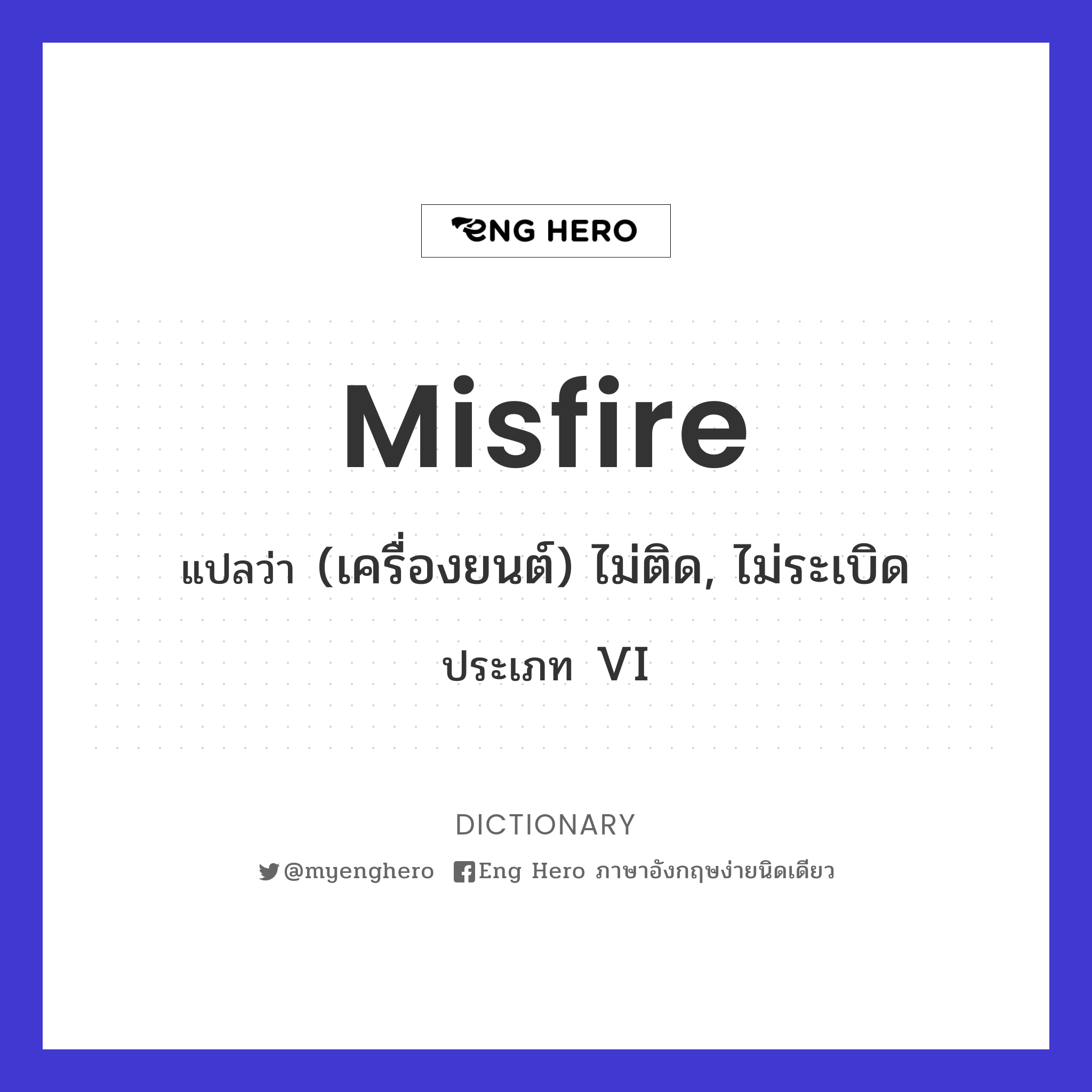 misfire