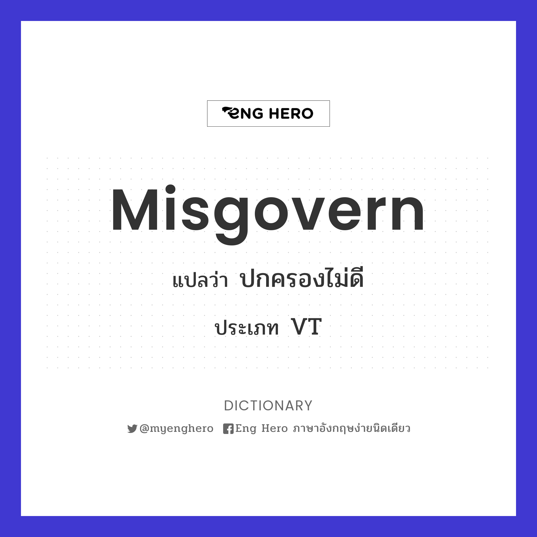 misgovern