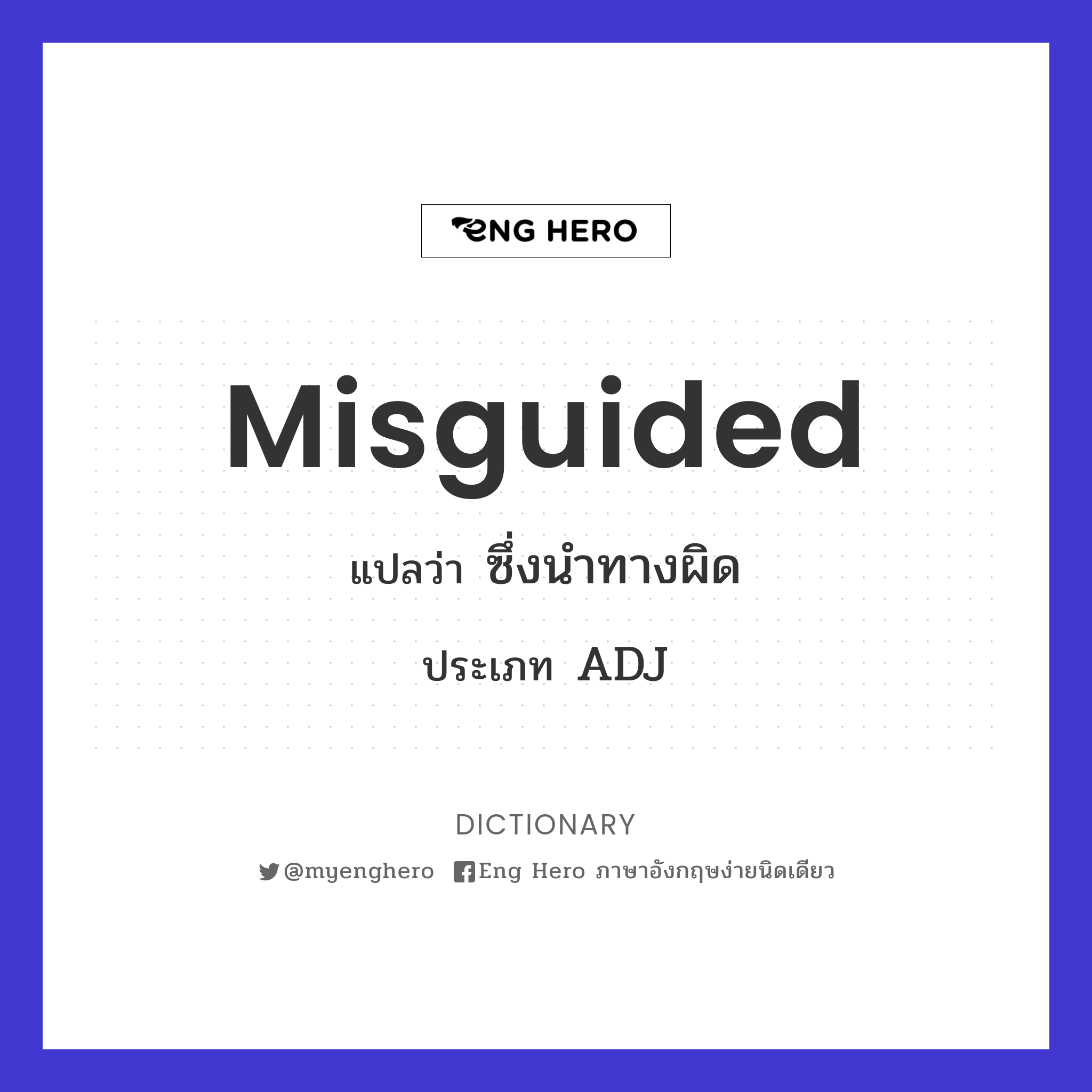 misguided