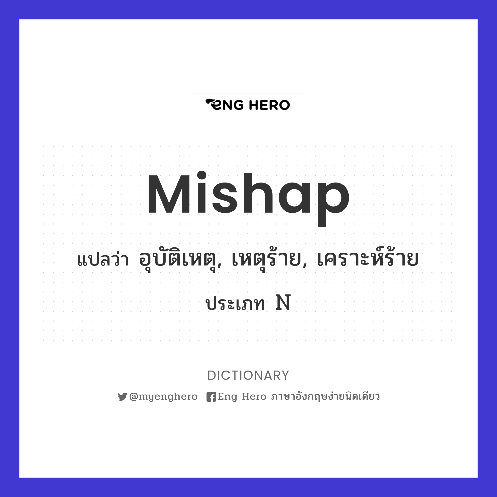mishap