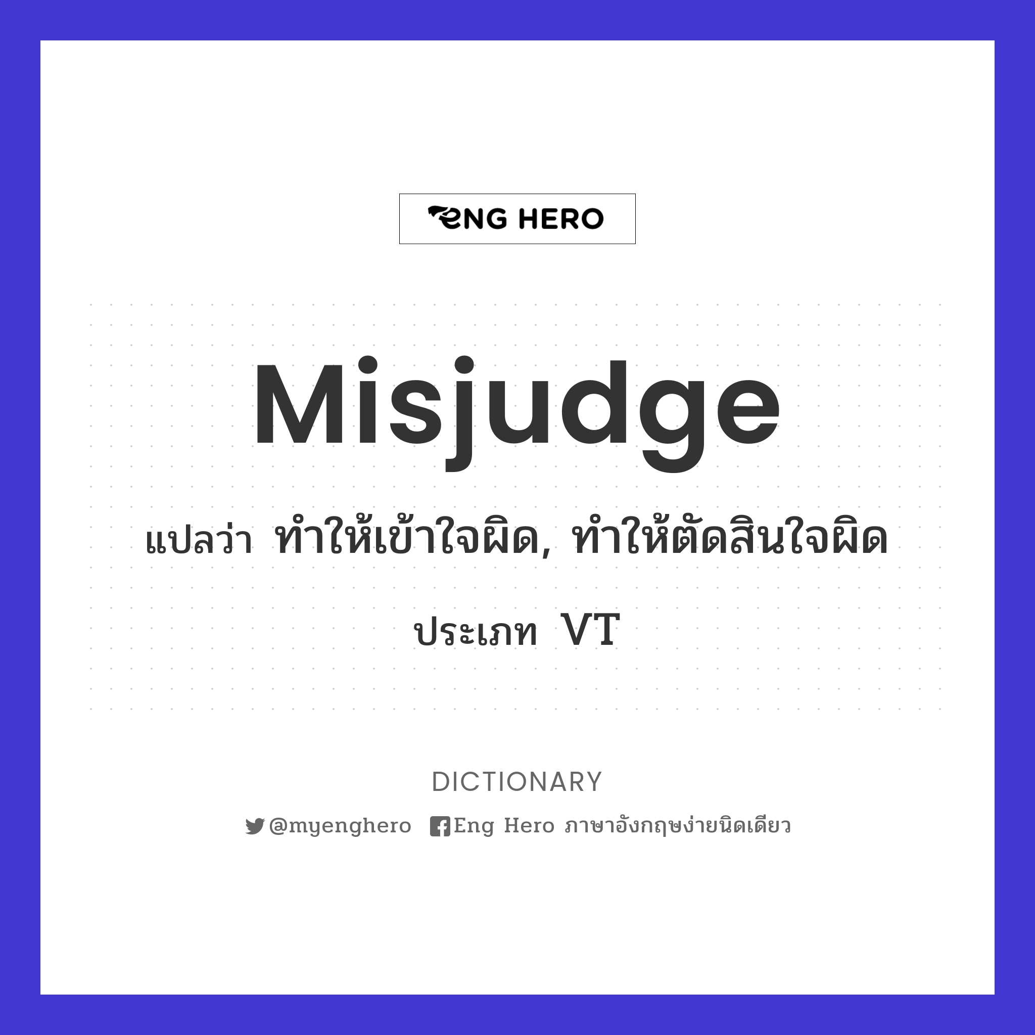 misjudge