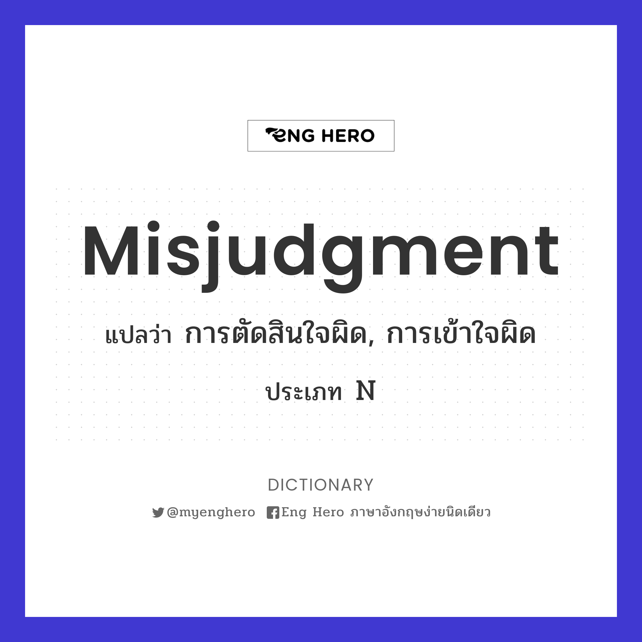 misjudgment