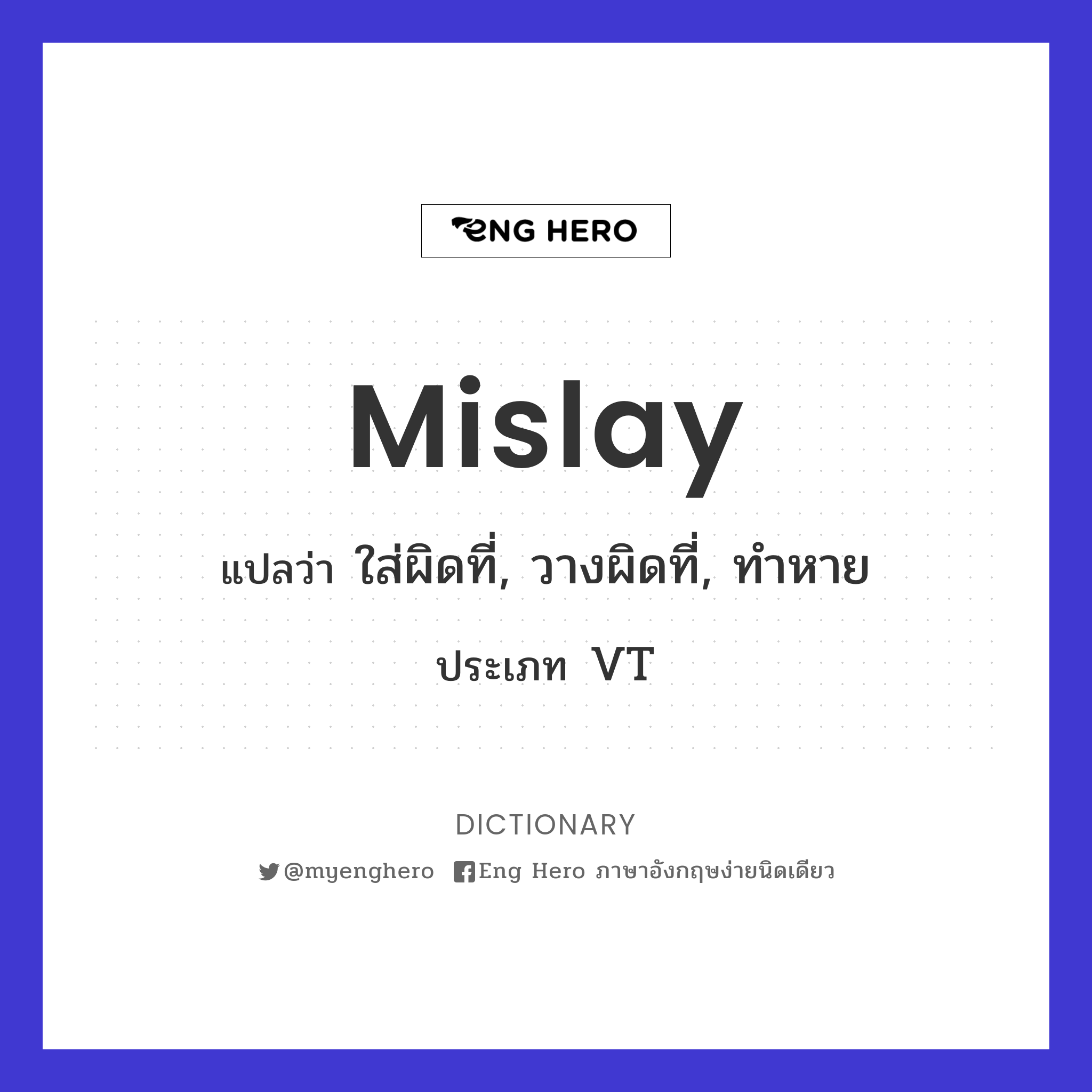 mislay