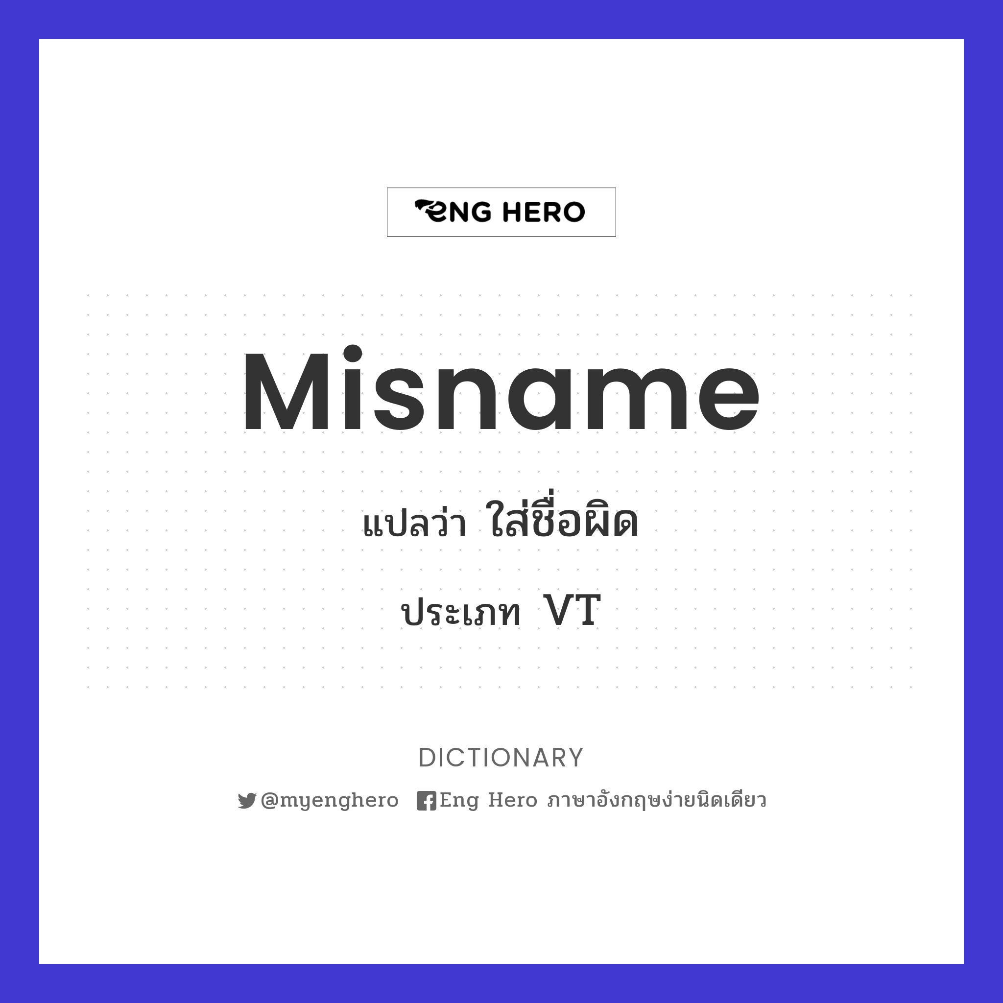 misname