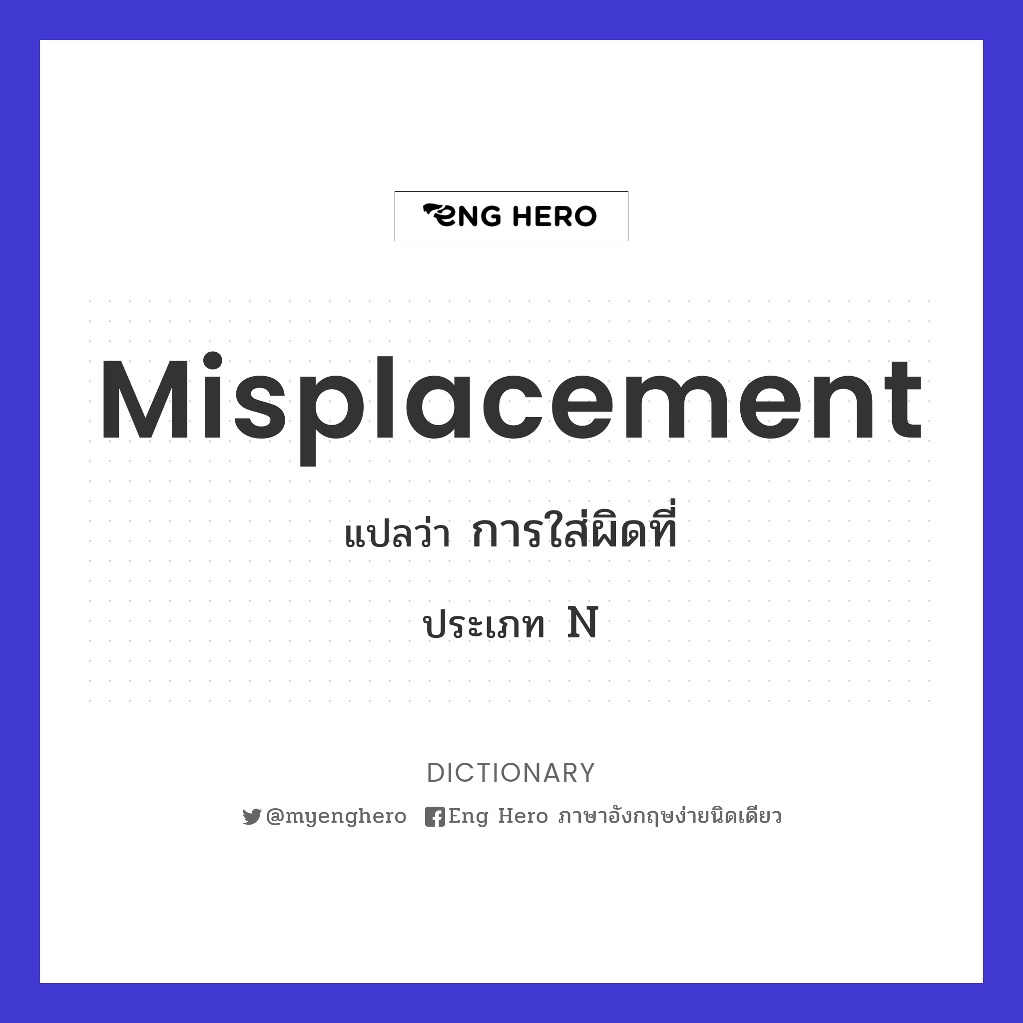 misplacement