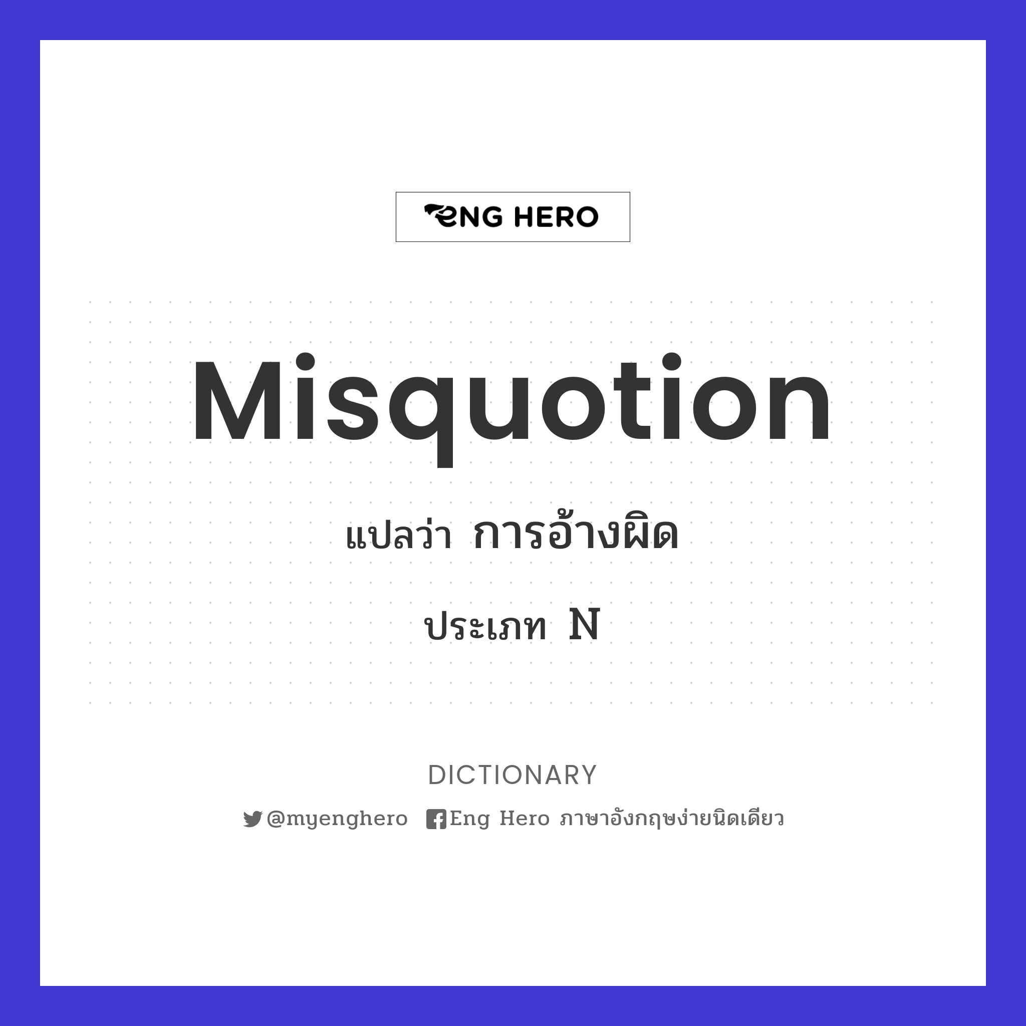 misquotion