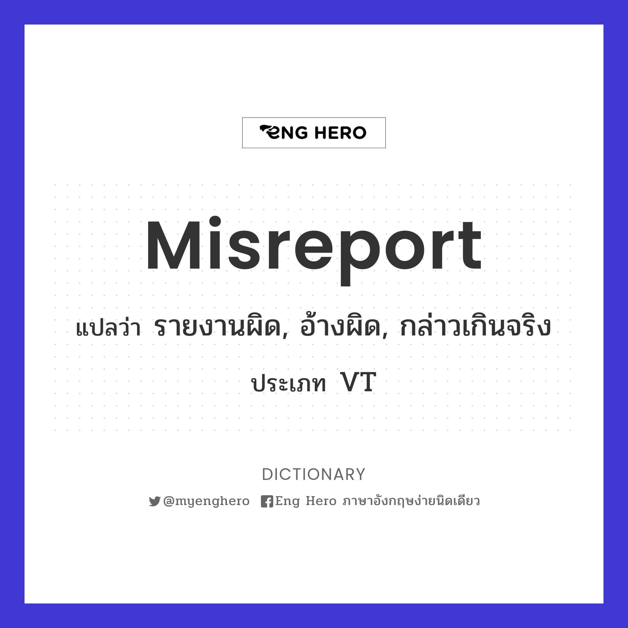 misreport