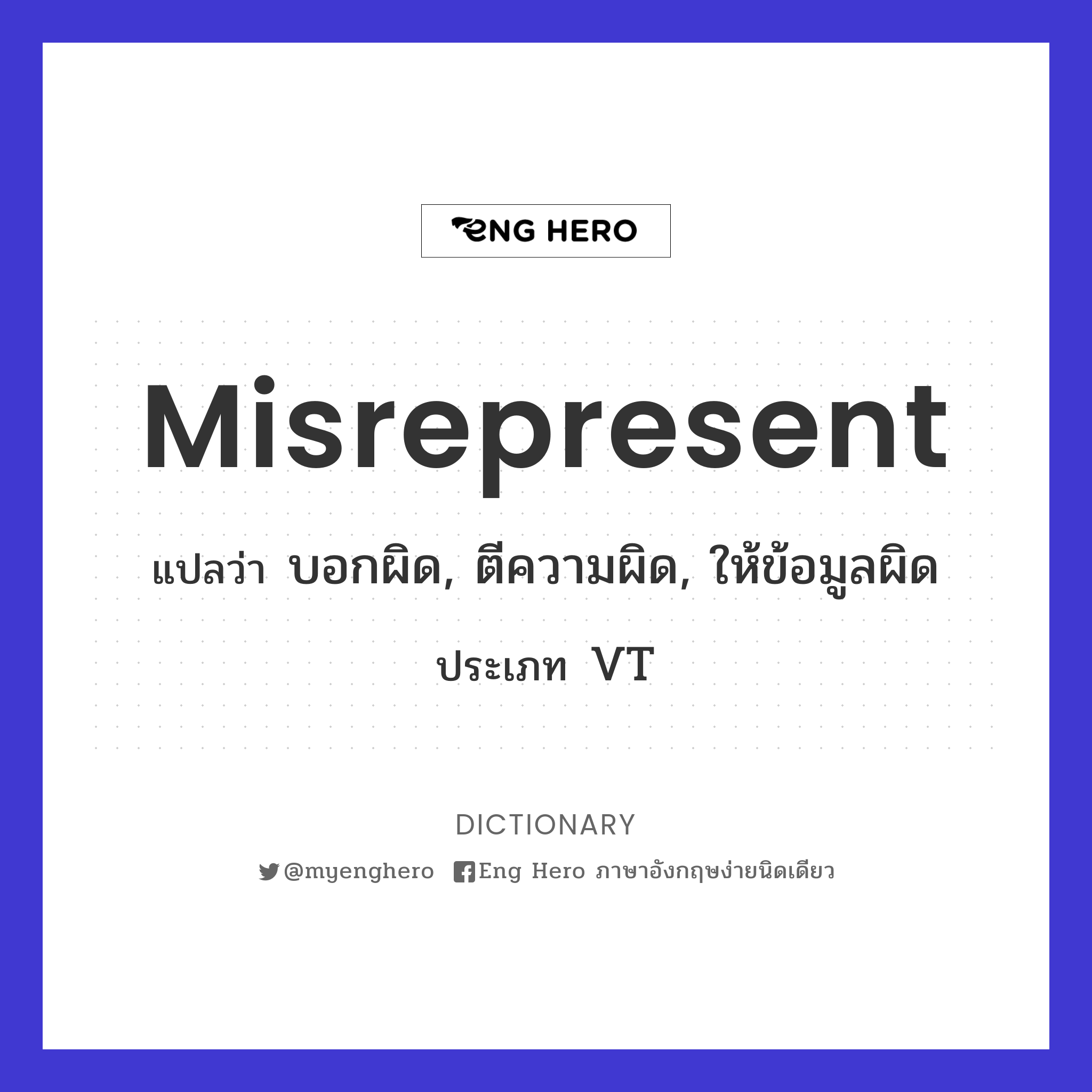 misrepresent