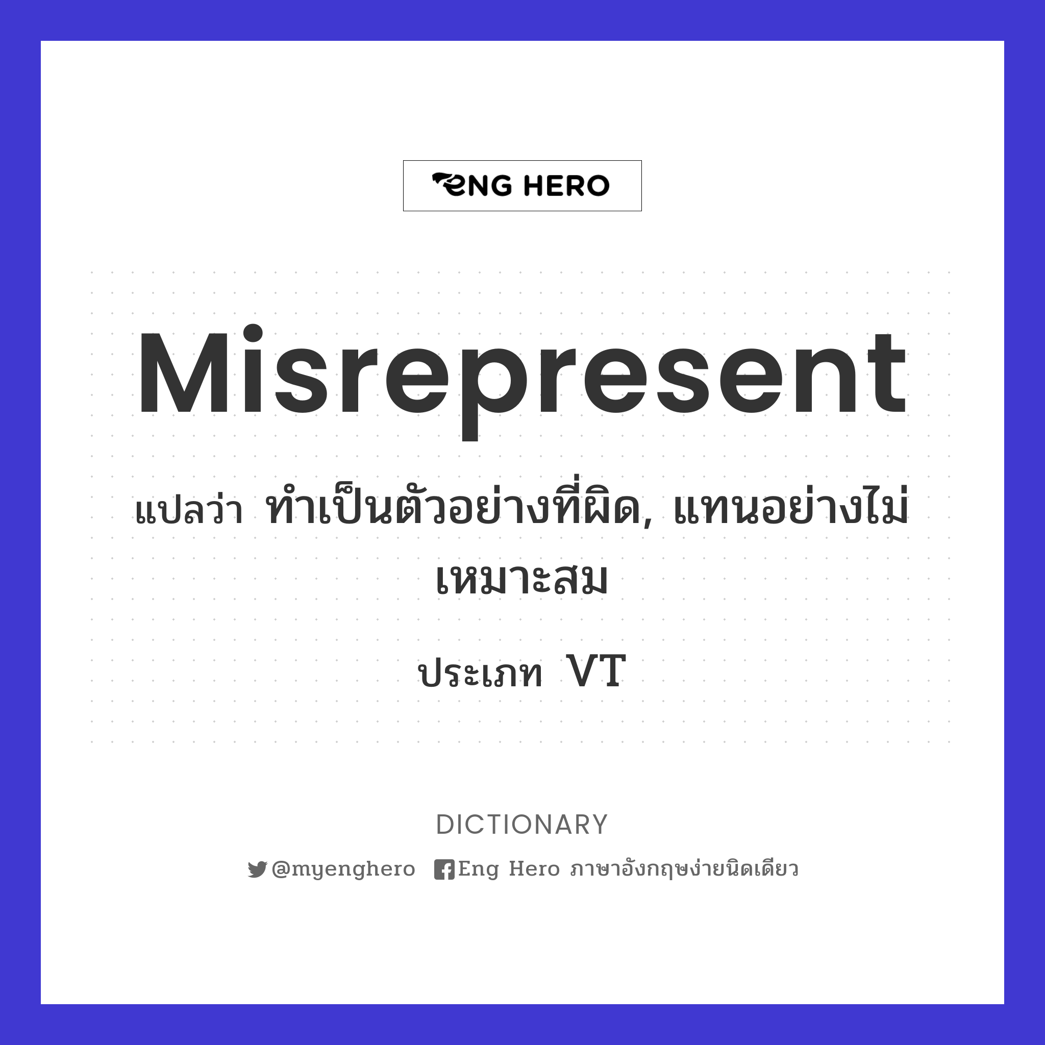 misrepresent