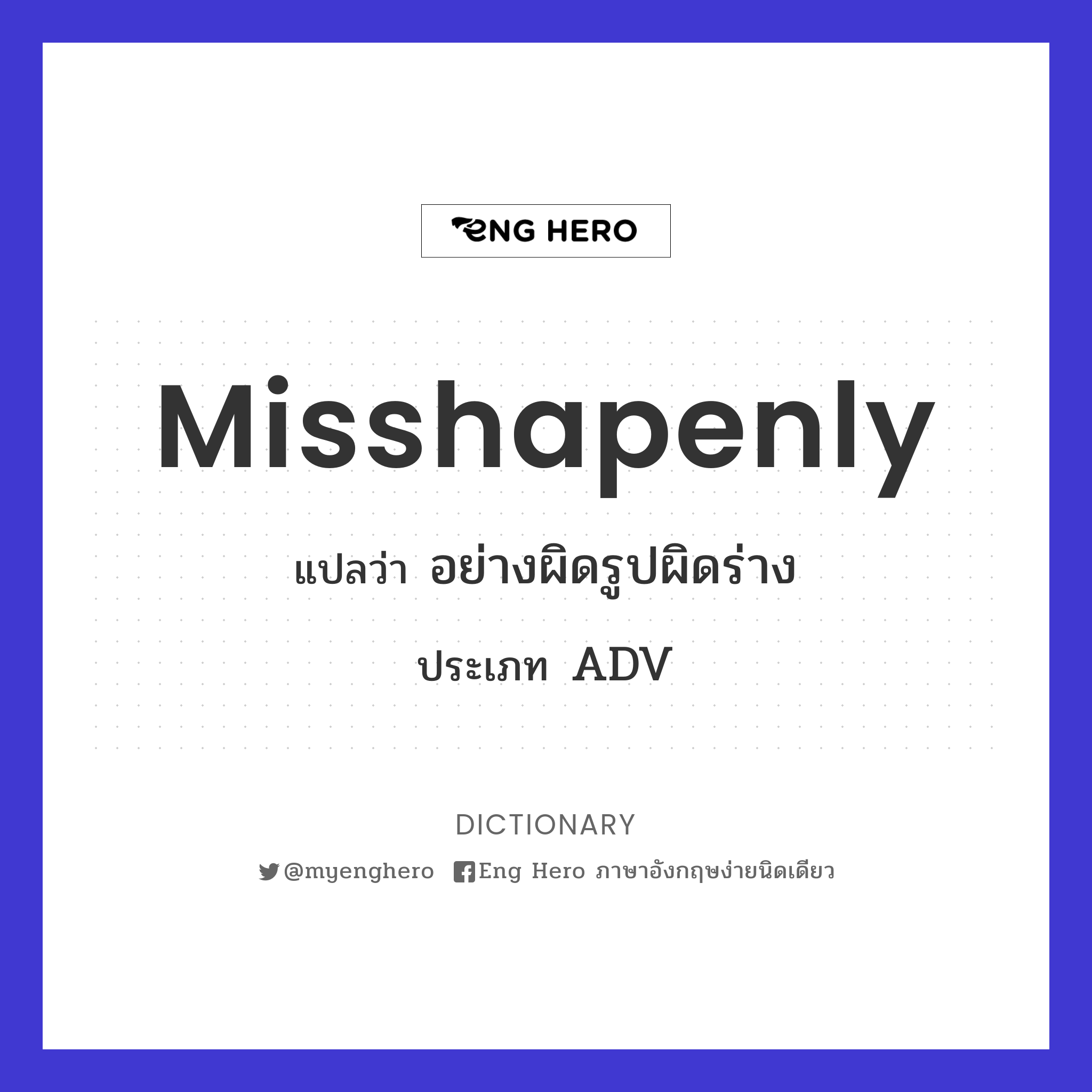 misshapenly