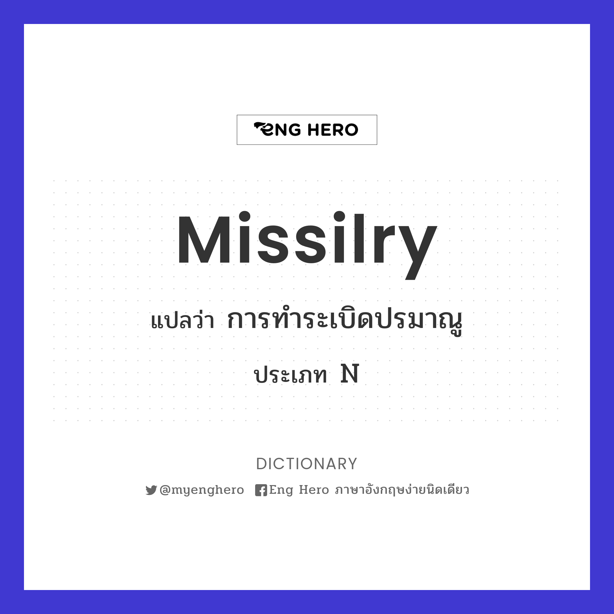 missilry