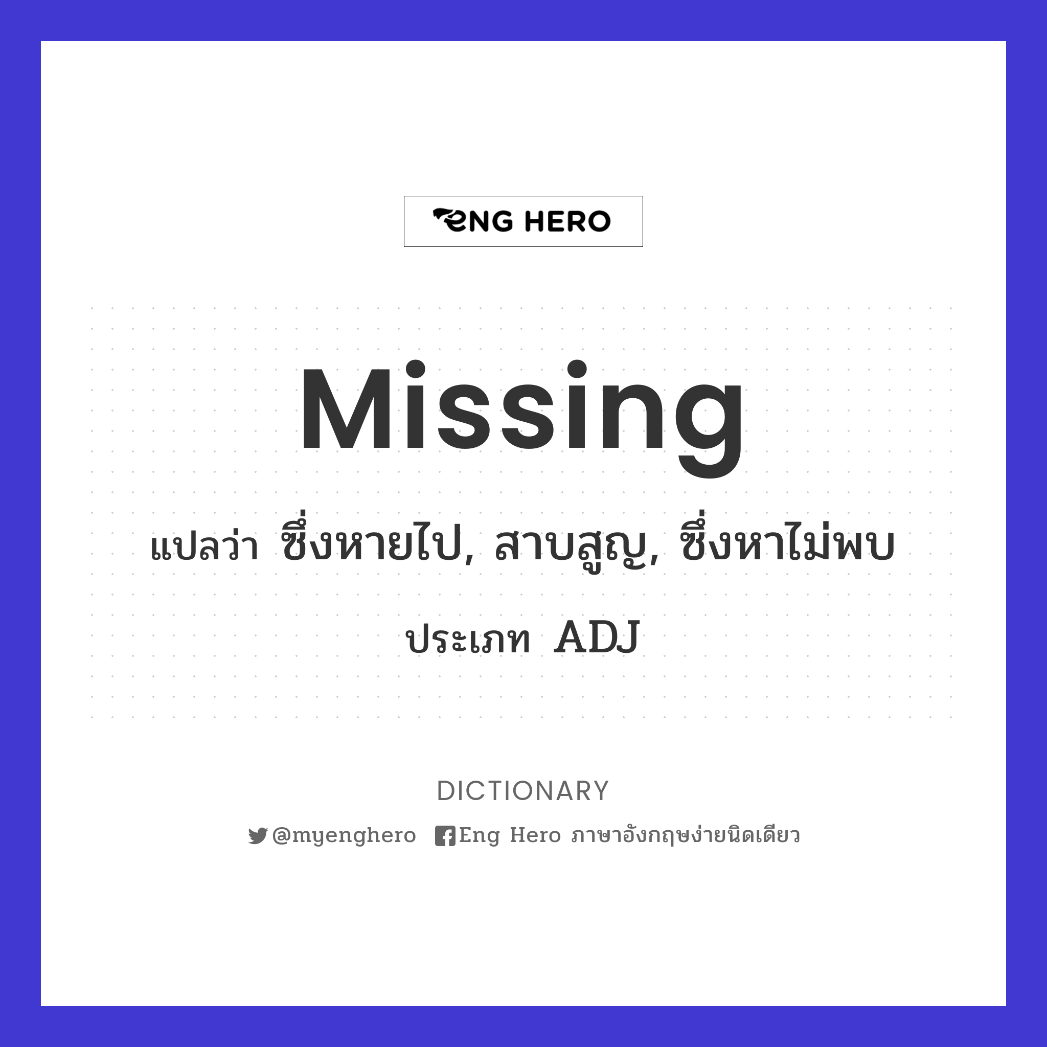 missing