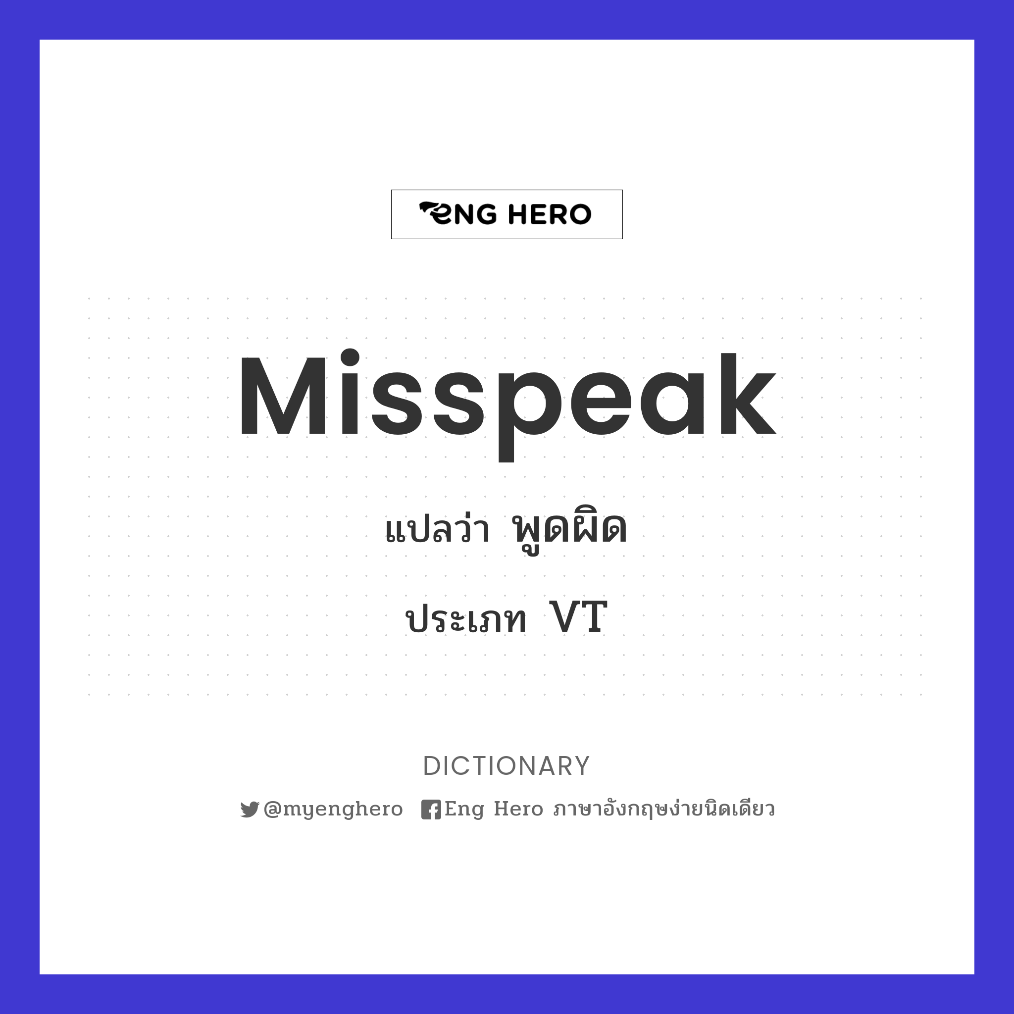 misspeak