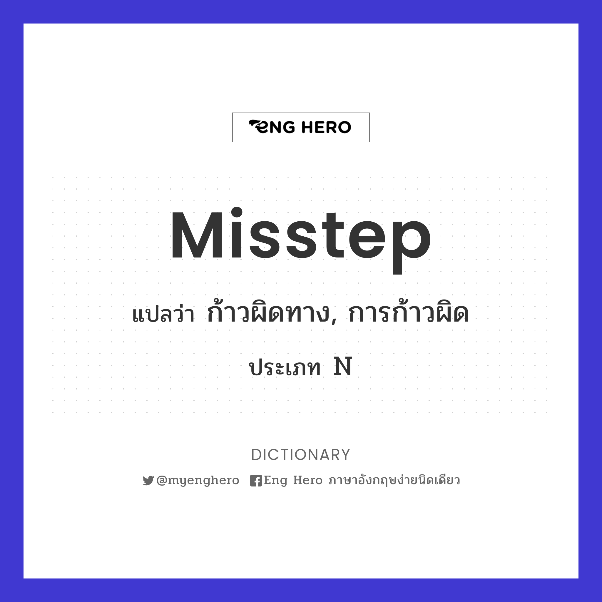 misstep