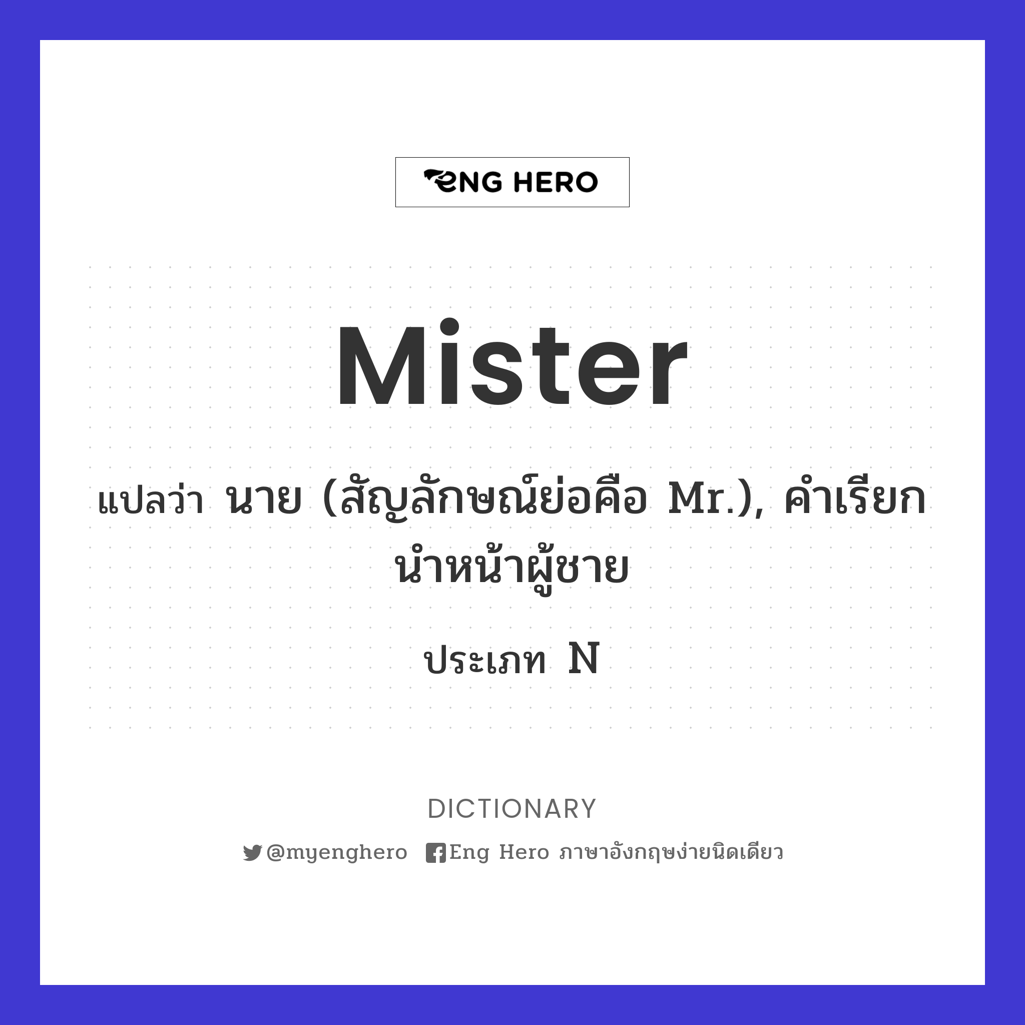 Mister